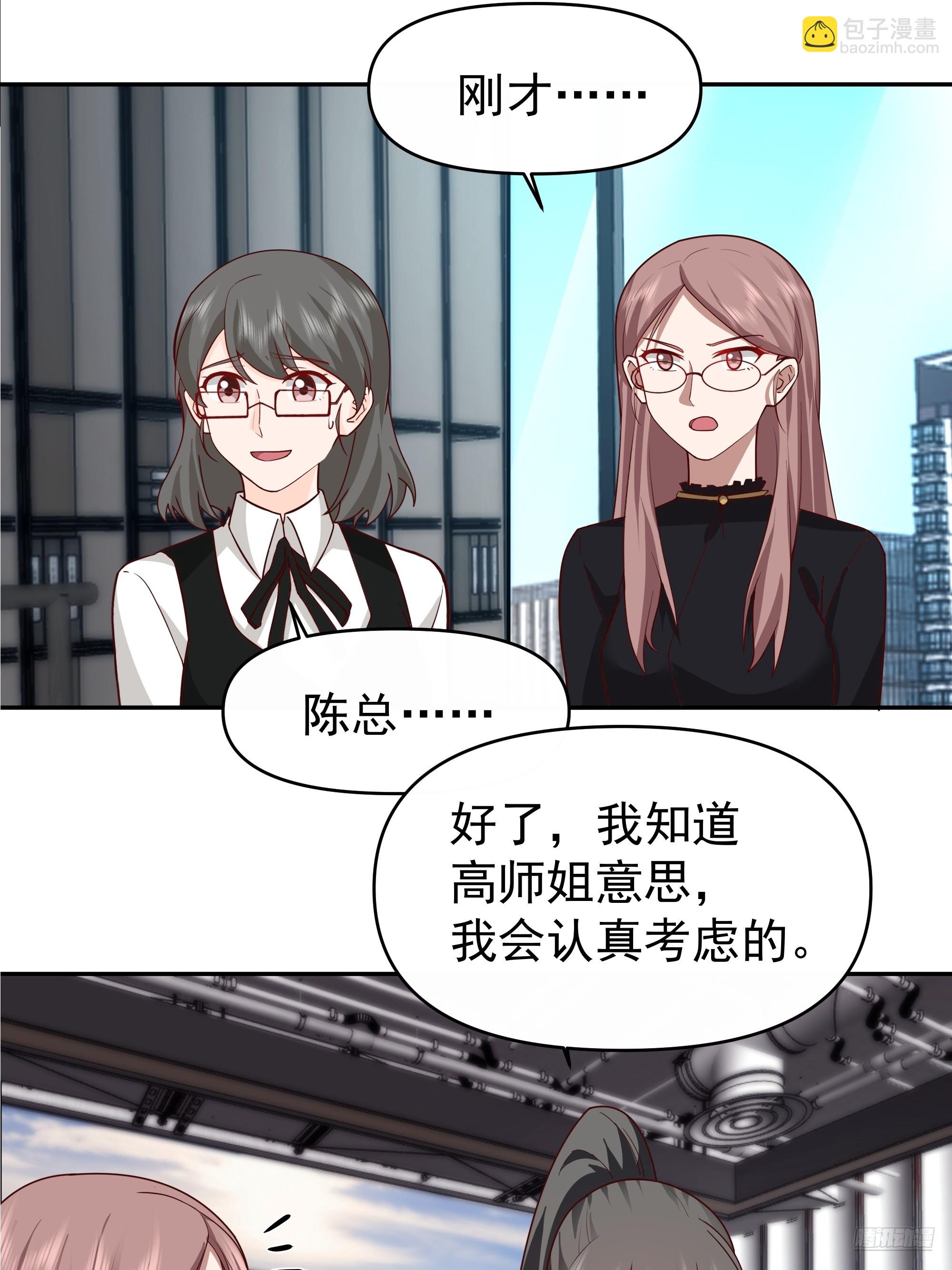 我真沒想重生啊 - 一切都是最好的安排 - 5