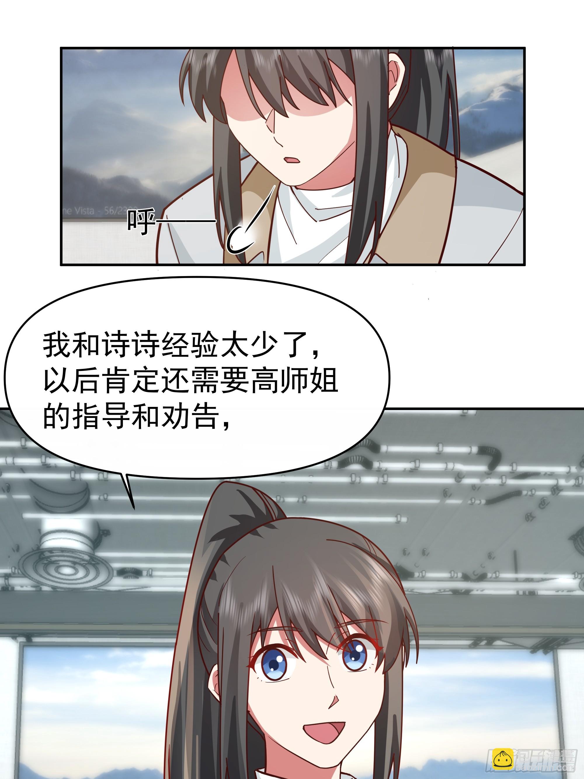 我真沒想重生啊 - 一切都是最好的安排 - 1