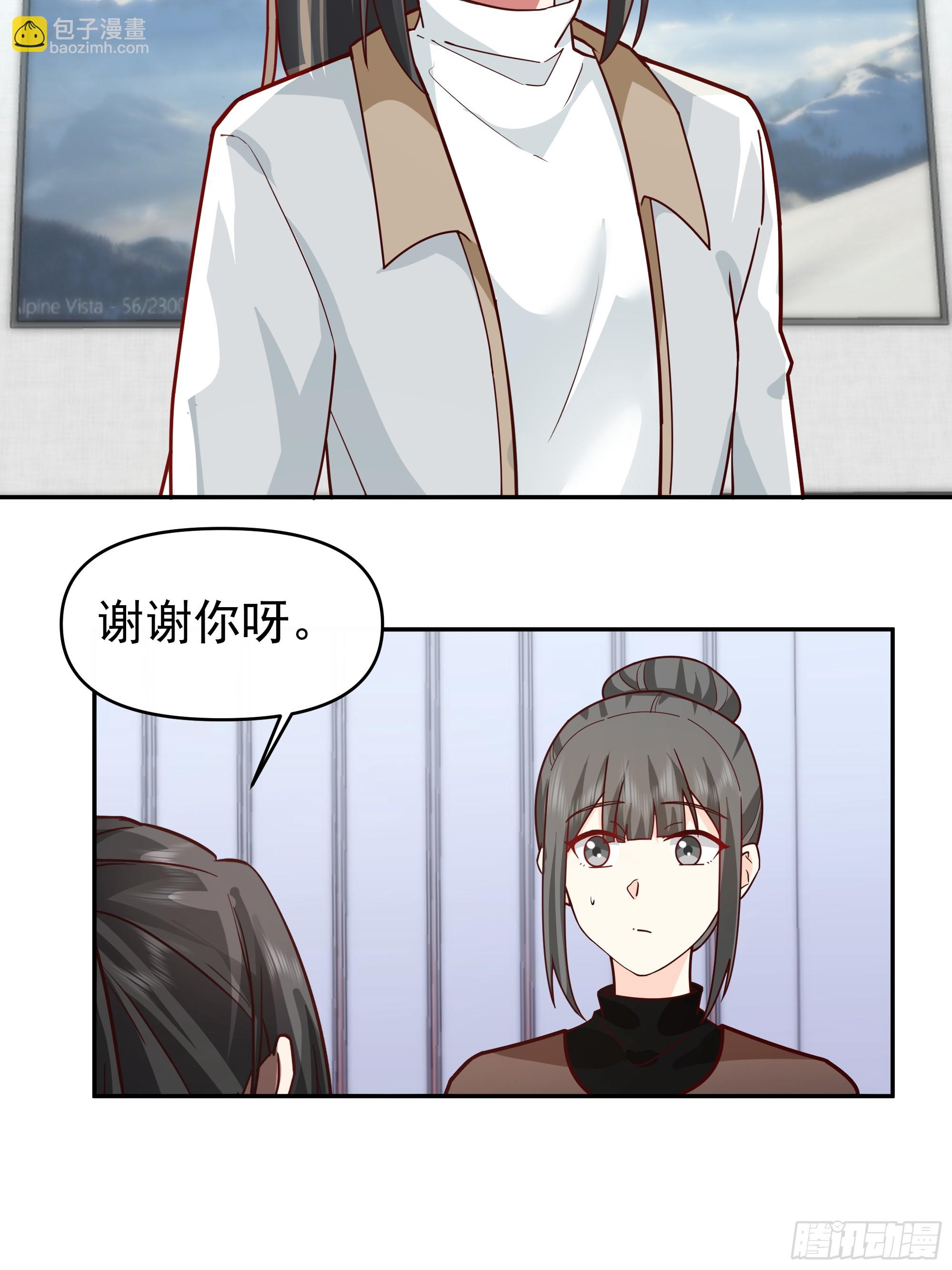 我真沒想重生啊 - 一切都是最好的安排 - 2