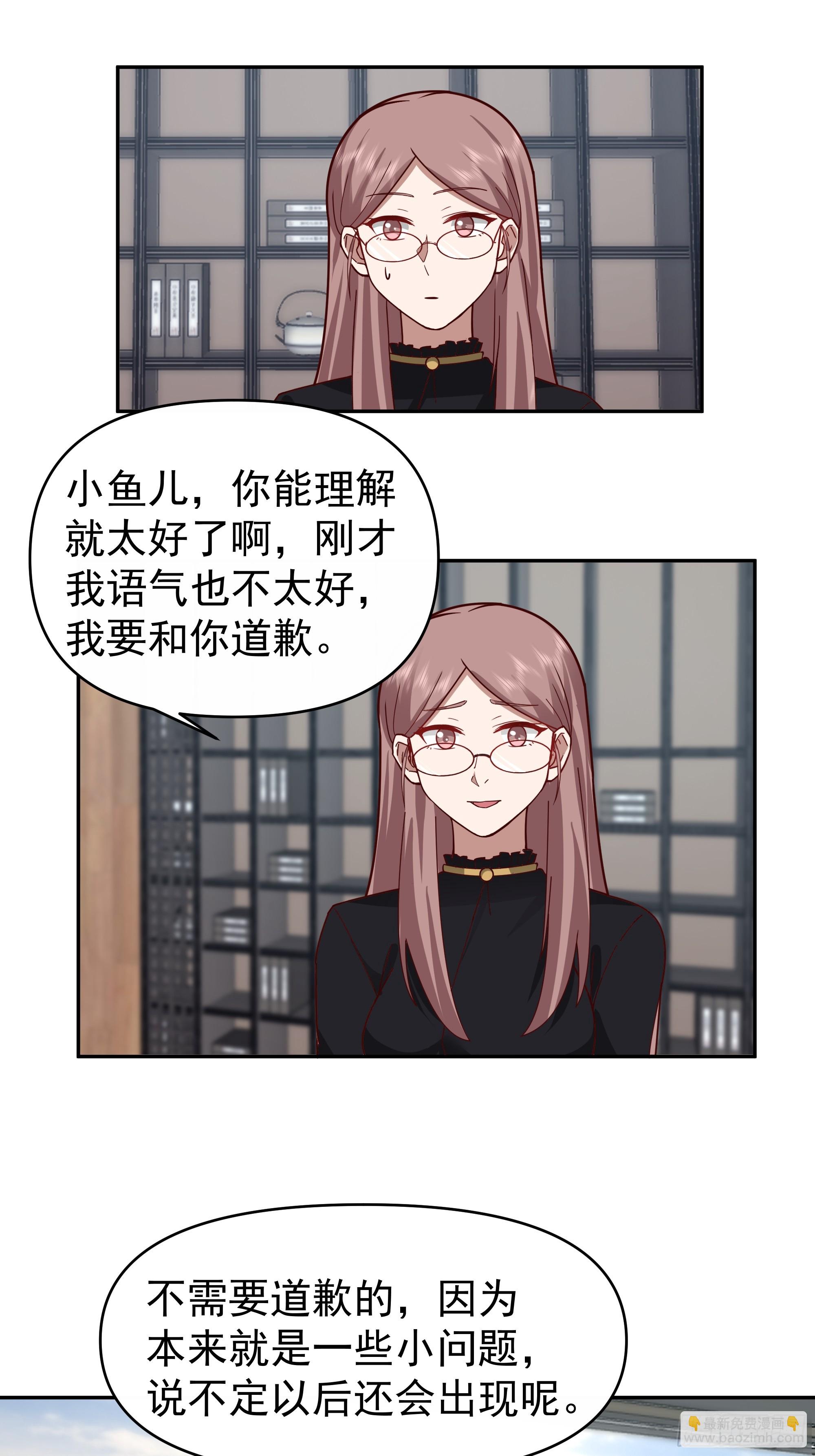 我真沒想重生啊 - 一切都是最好的安排 - 4