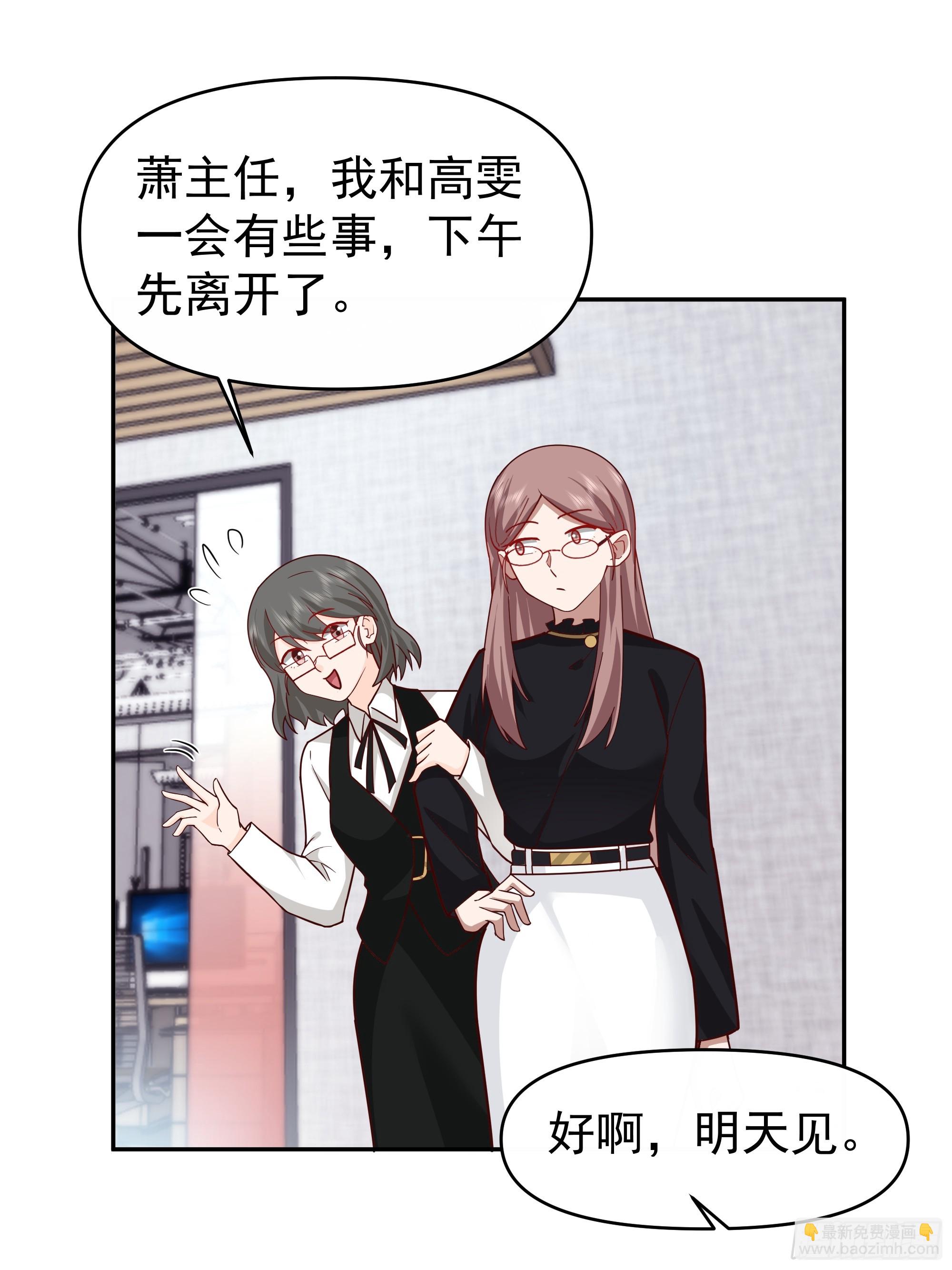 我真沒想重生啊 - 一切都是最好的安排 - 6