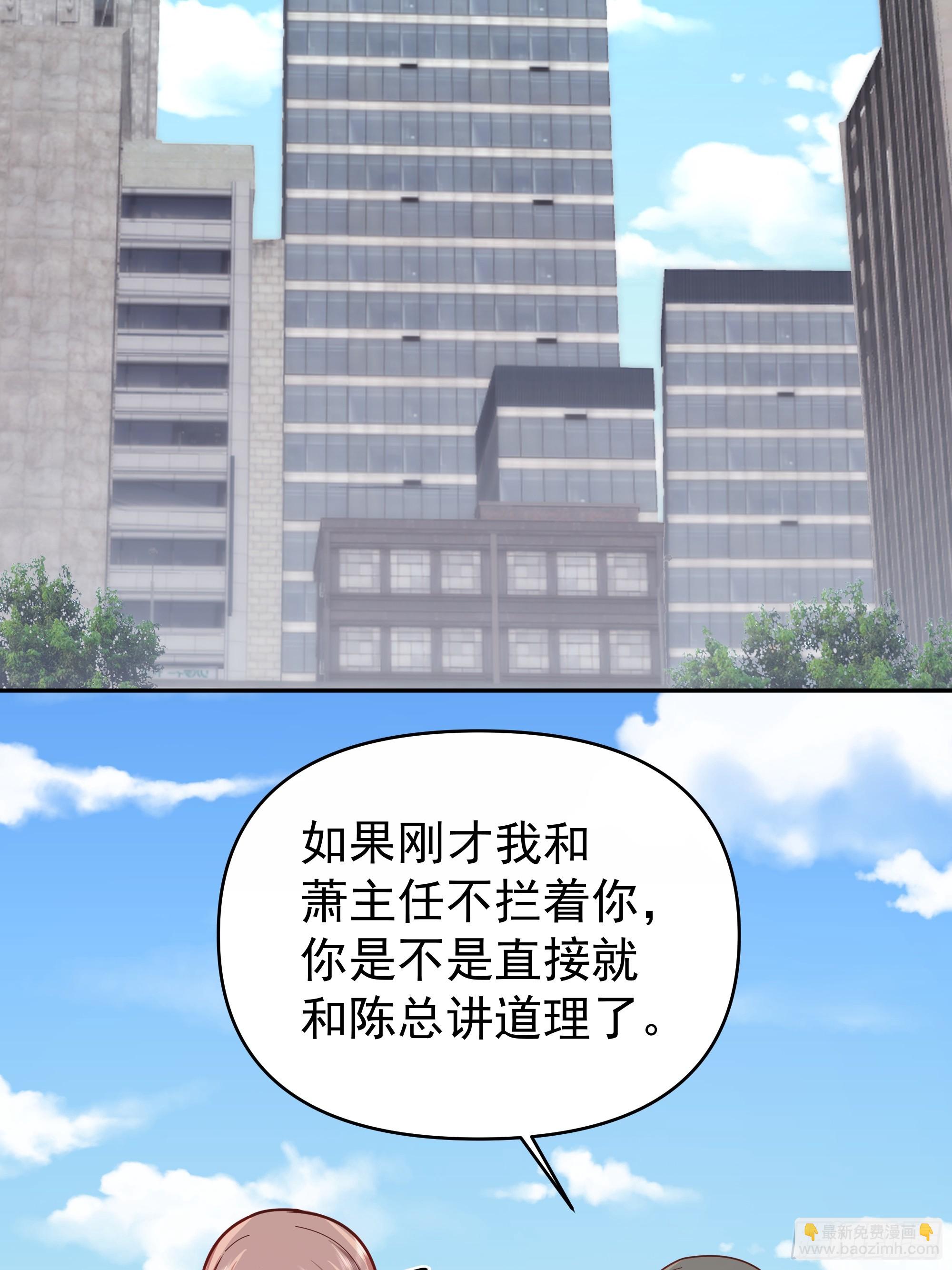 我真沒想重生啊 - 一切都是最好的安排 - 4