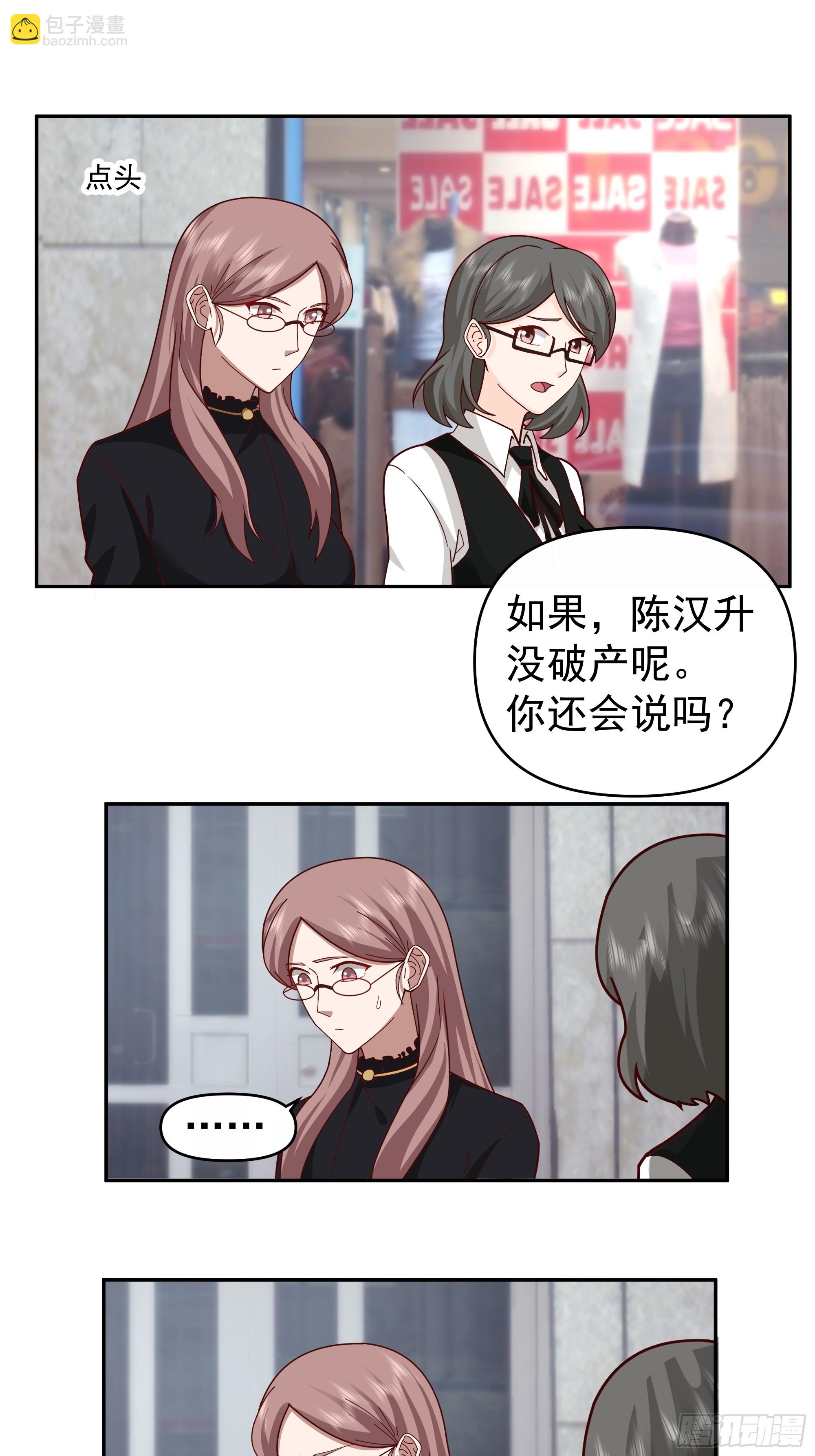 我真沒想重生啊 - 一切都是最好的安排 - 6