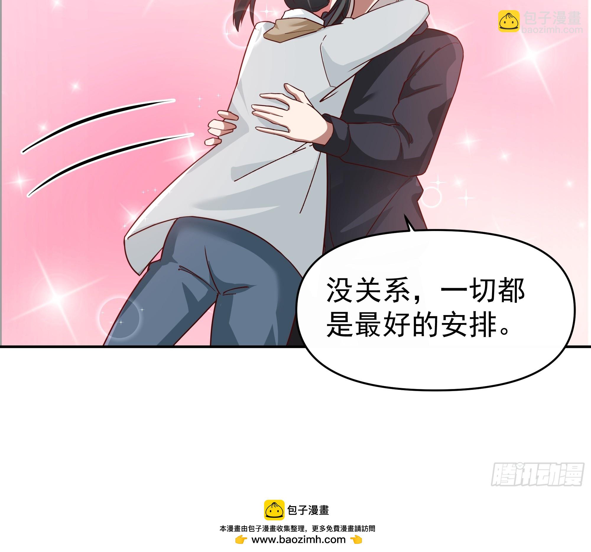 我真沒想重生啊 - 一切都是最好的安排 - 4