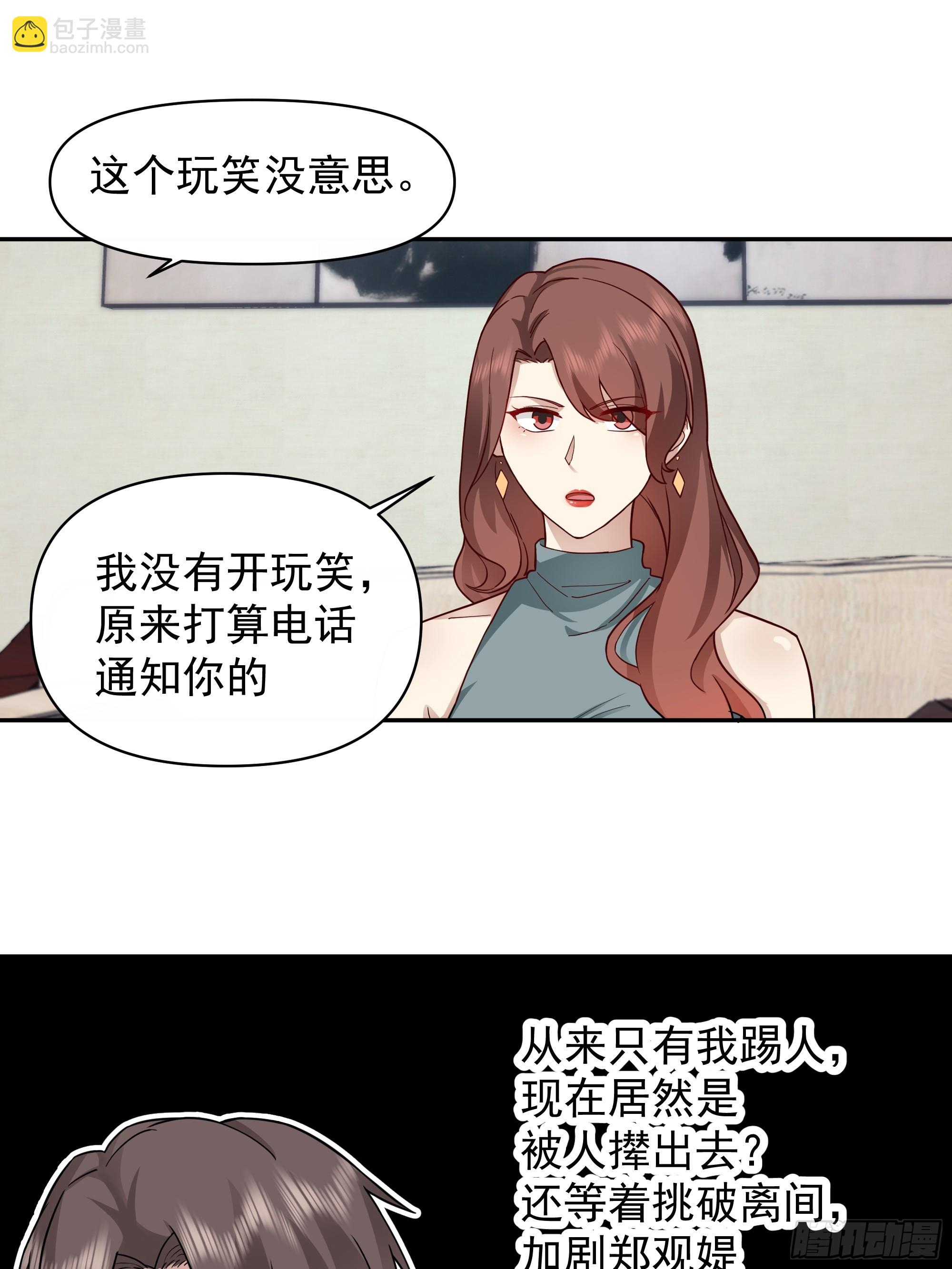 我真沒想重生啊 - 我其實喜歡你很久了 - 7