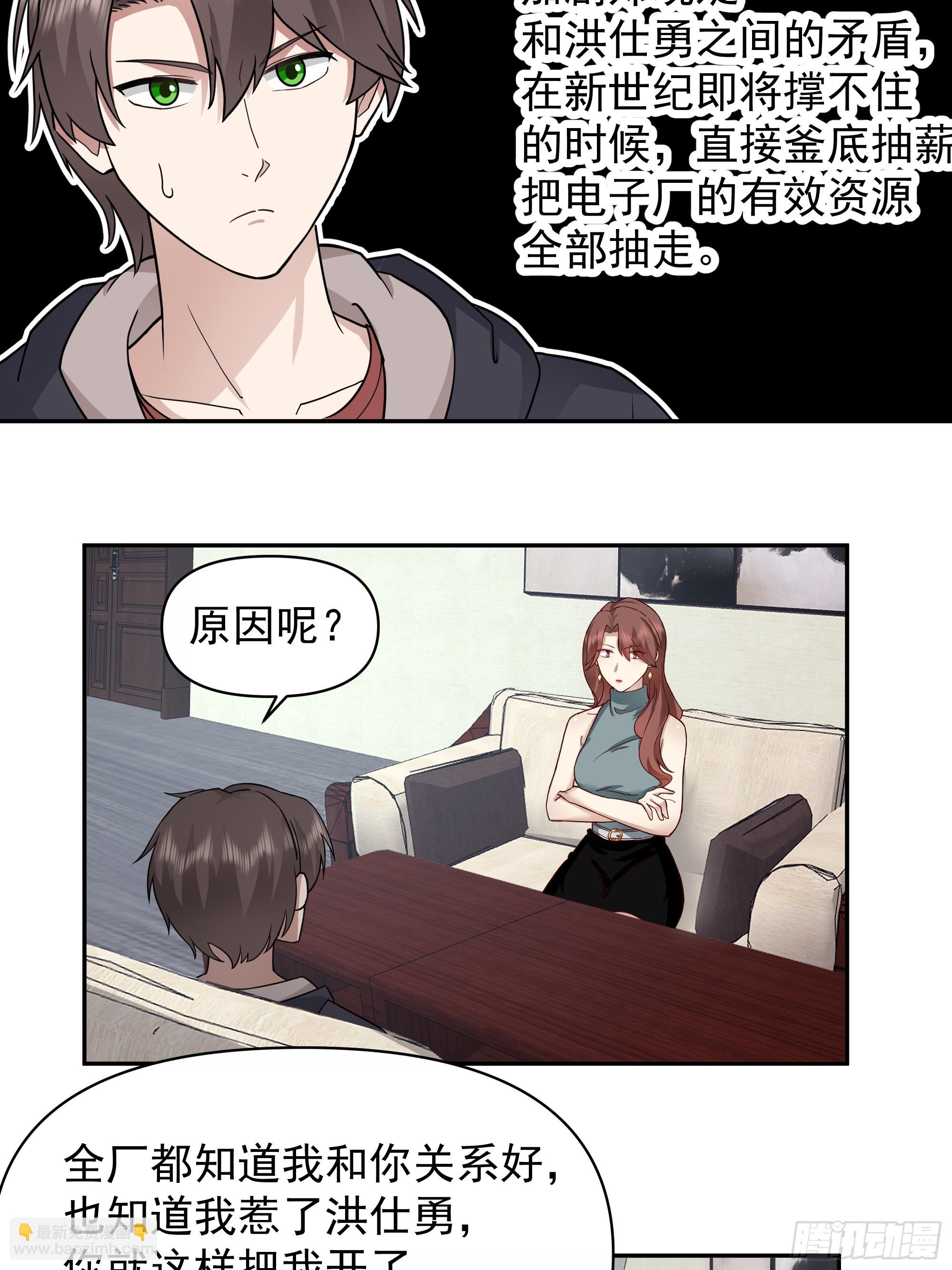 我真沒想重生啊 - 我其實喜歡你很久了 - 1