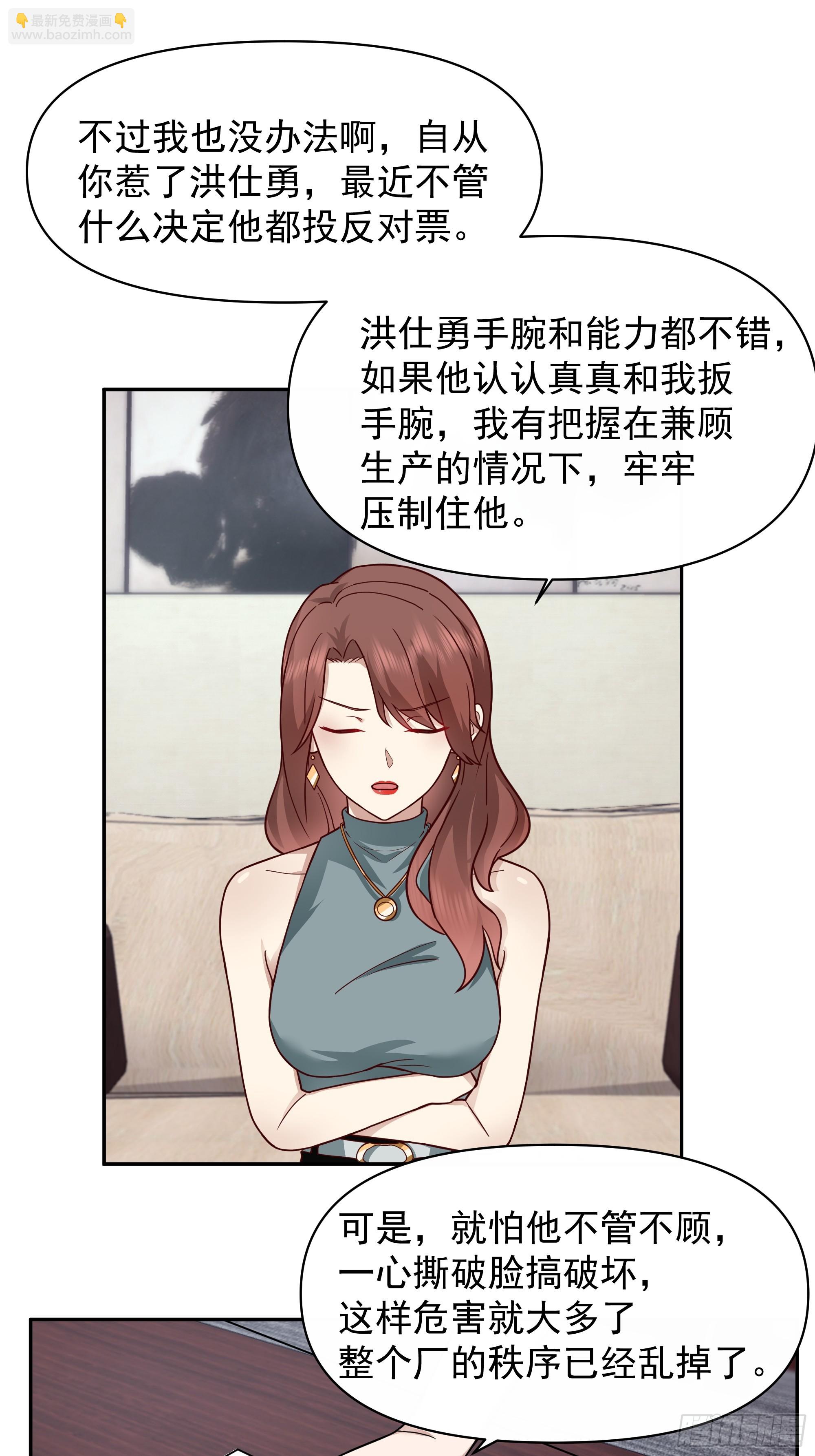 我真沒想重生啊 - 我其實喜歡你很久了 - 3