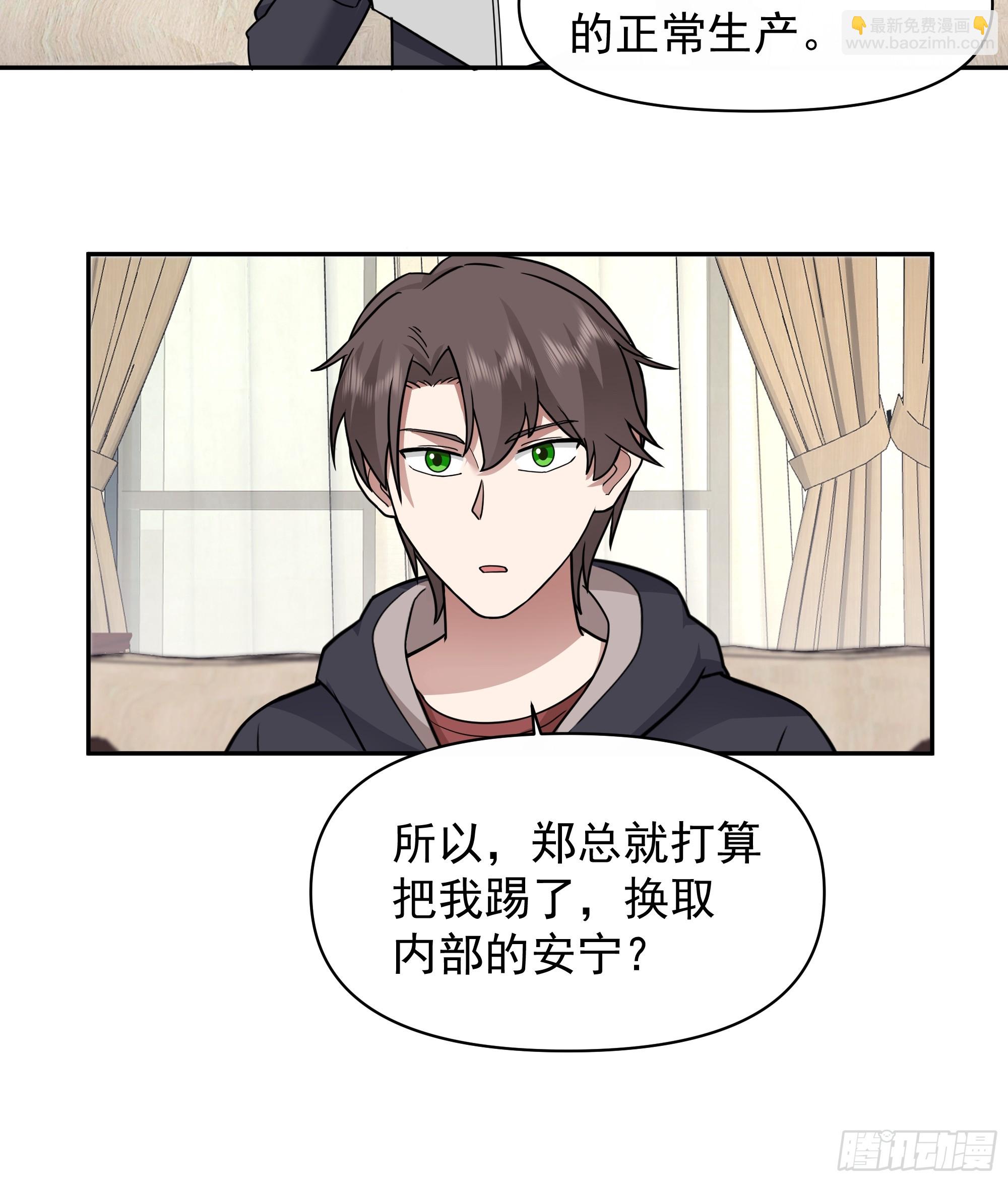 我真沒想重生啊 - 我其實喜歡你很久了 - 5