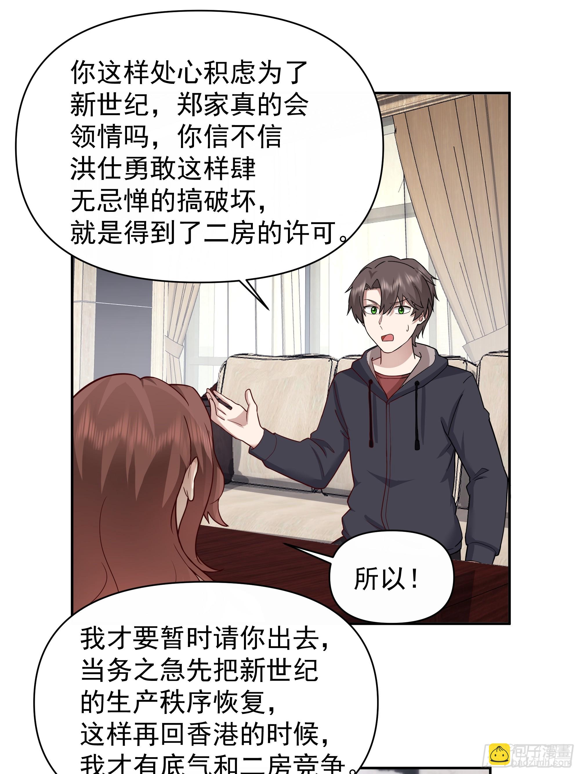 我真沒想重生啊 - 我其實喜歡你很久了 - 6