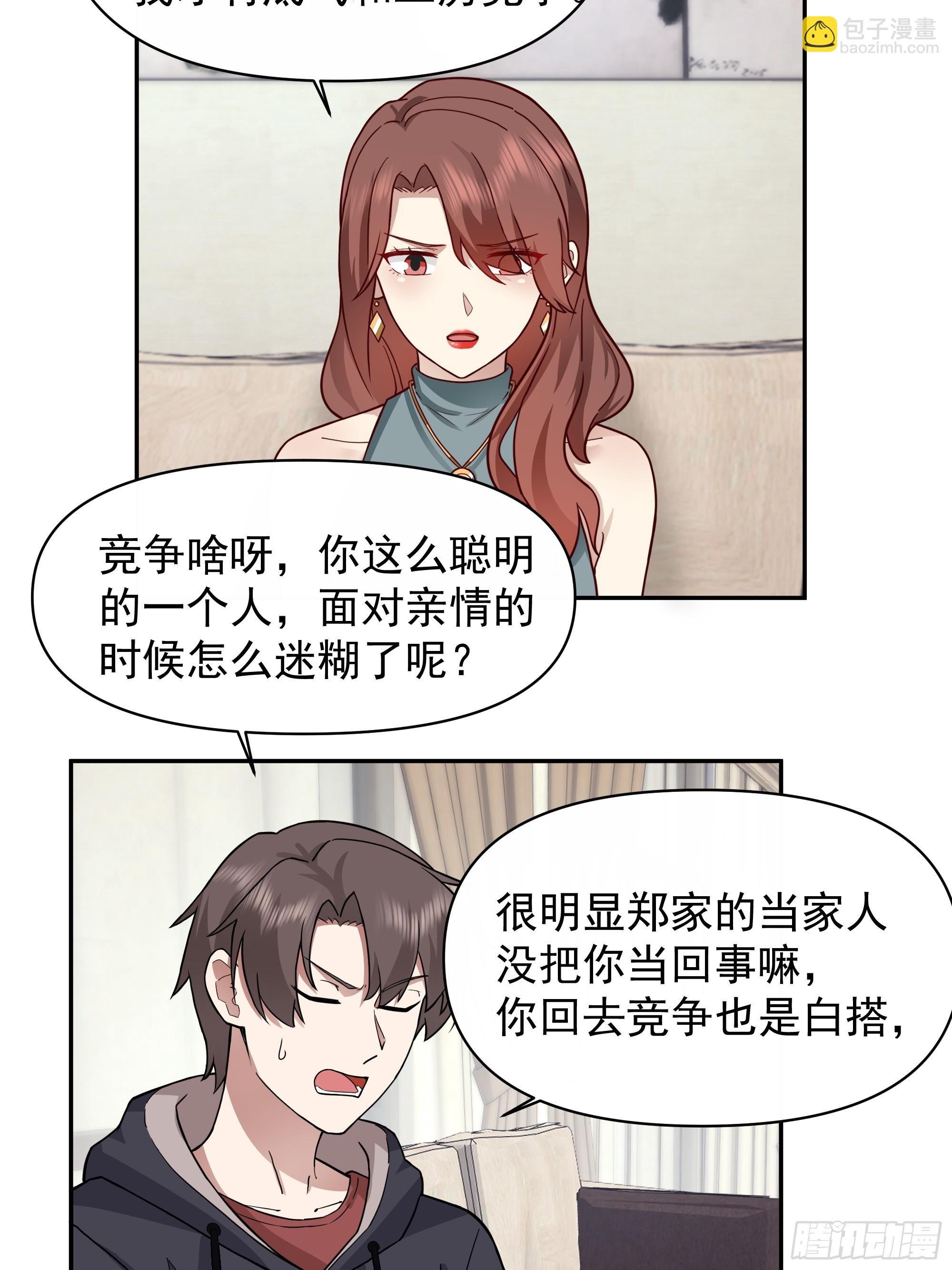 我真沒想重生啊 - 我其實喜歡你很久了 - 7