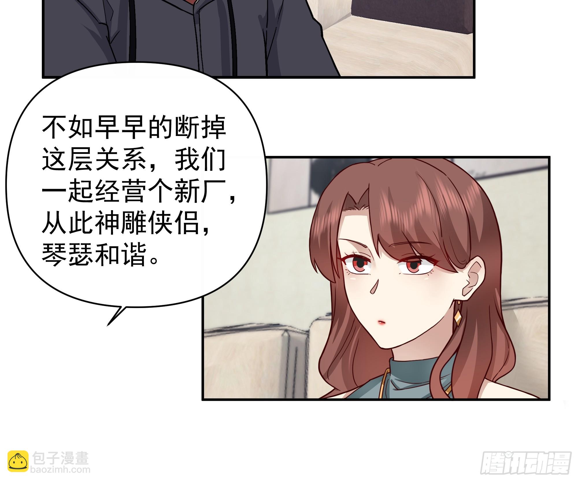 我真沒想重生啊 - 我其實喜歡你很久了 - 1