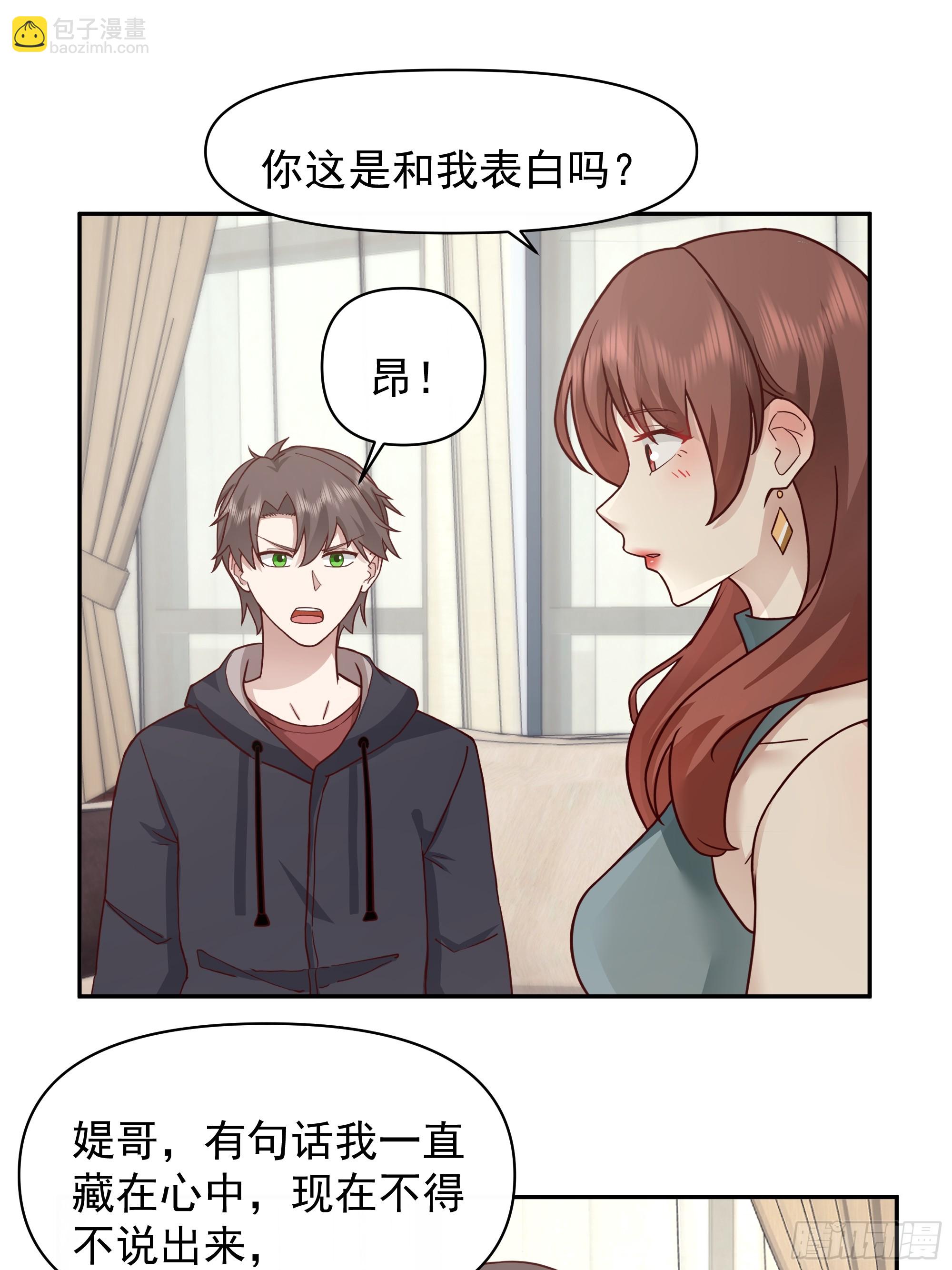 我真沒想重生啊 - 我其實喜歡你很久了 - 2