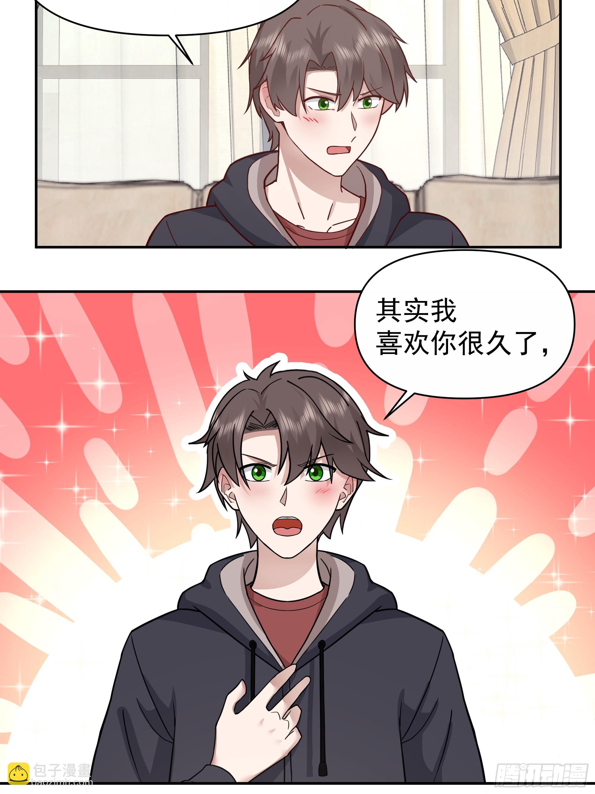 我真沒想重生啊 - 我其實喜歡你很久了 - 3