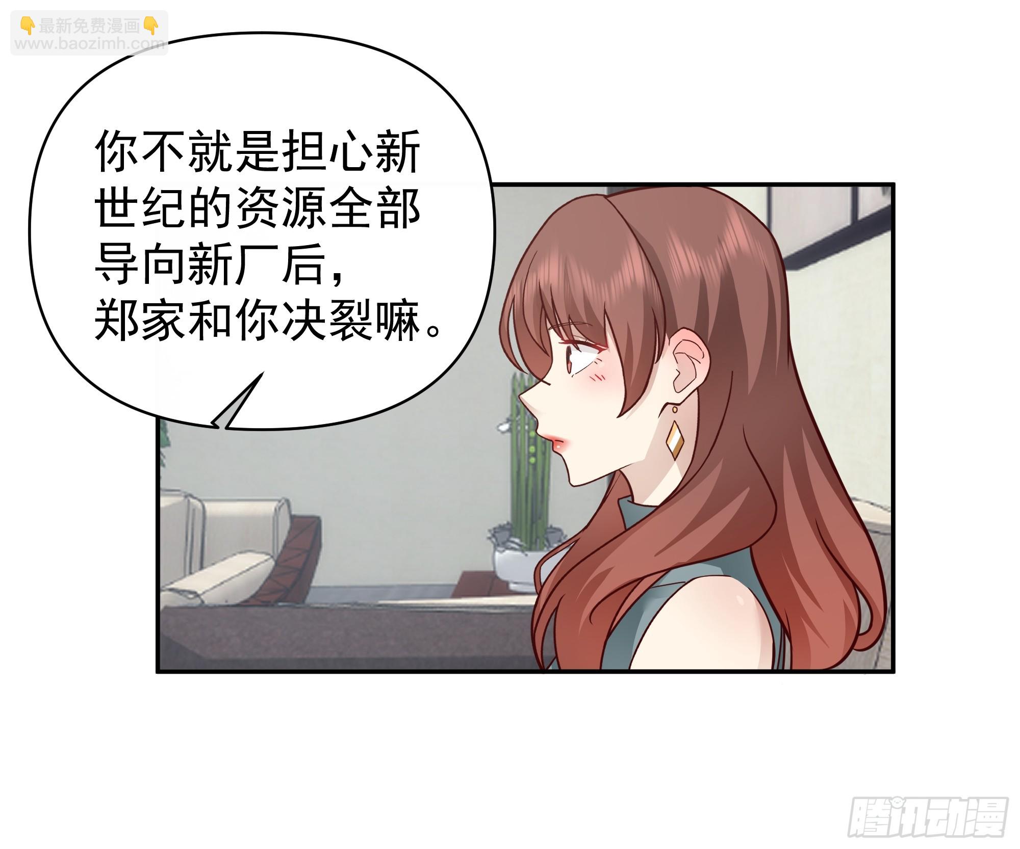 我真沒想重生啊 - 我其實喜歡你很久了 - 4