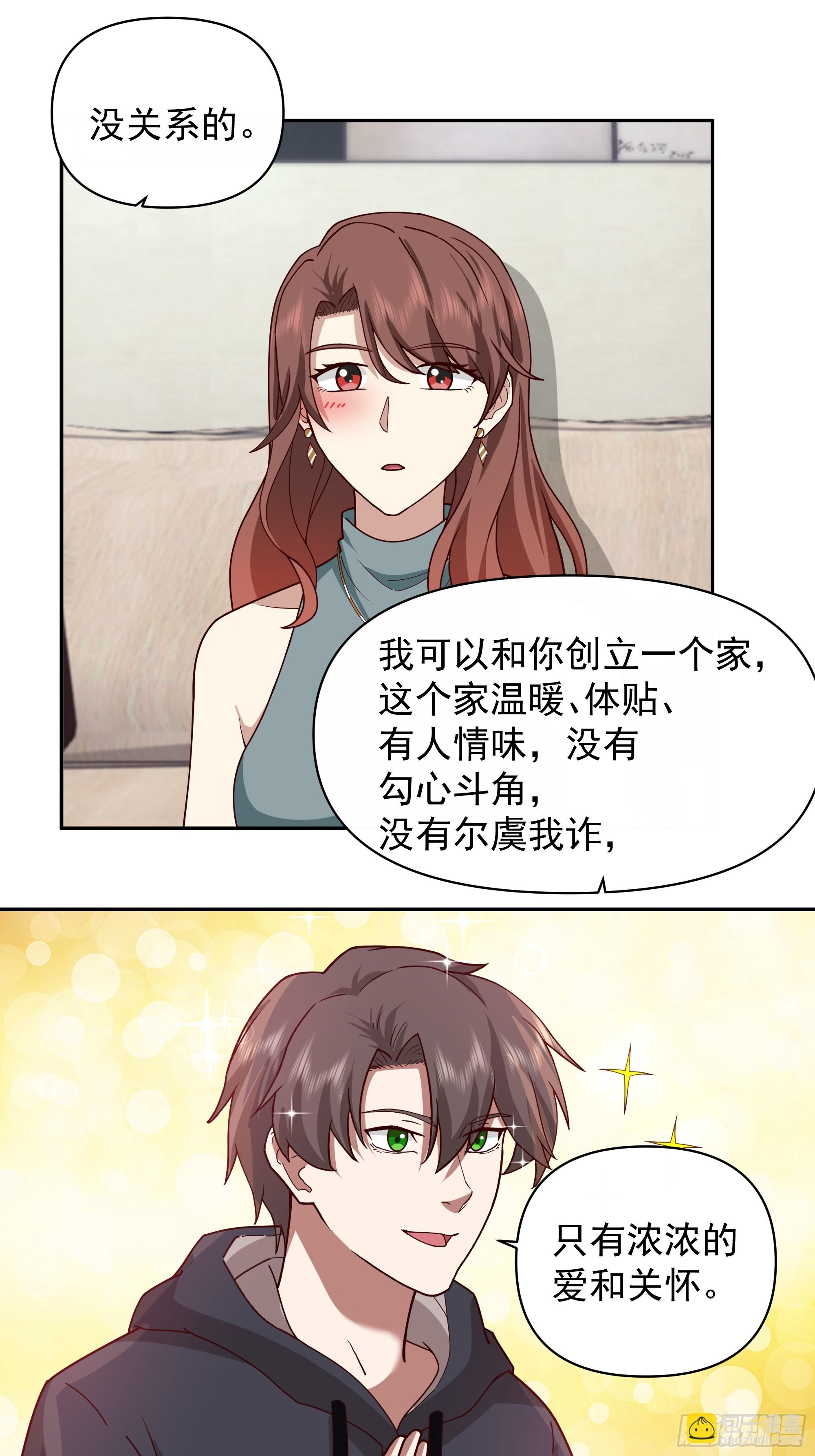 我真沒想重生啊 - 我其實喜歡你很久了 - 5