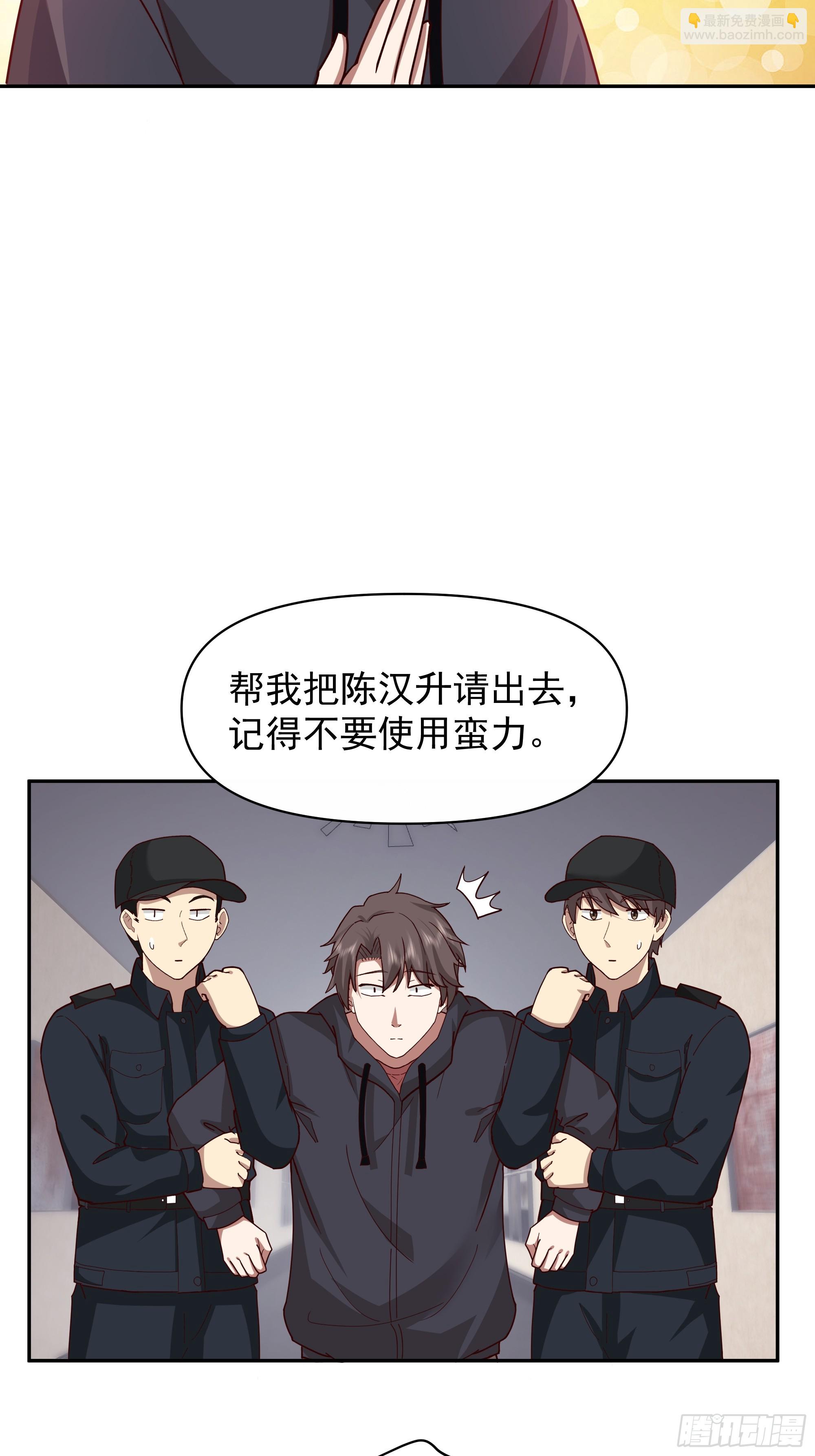 我真沒想重生啊 - 我其實喜歡你很久了 - 6