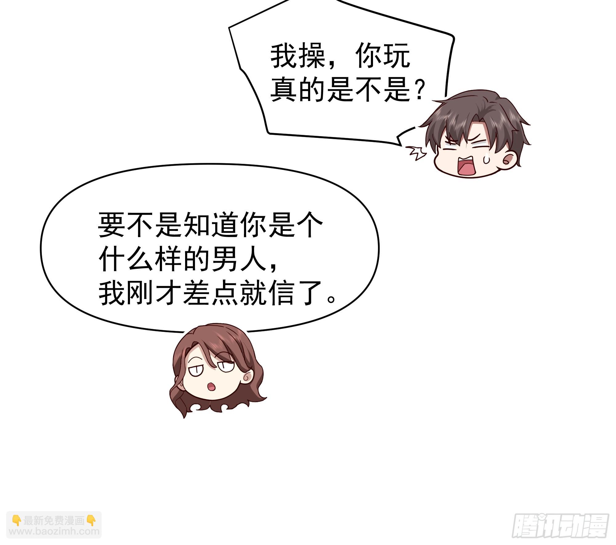 我真沒想重生啊 - 我其實喜歡你很久了 - 7