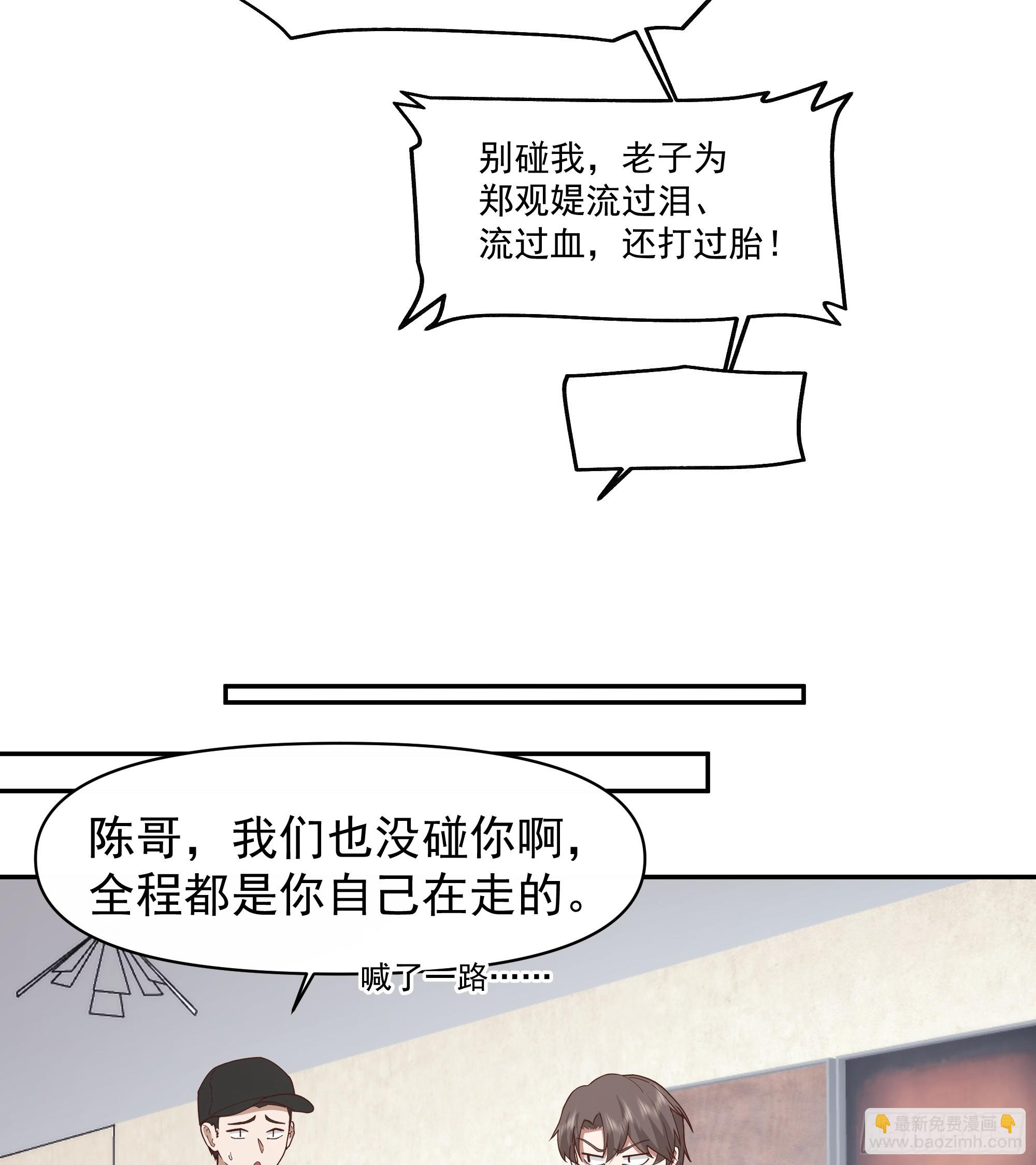 我真沒想重生啊 - 我其實喜歡你很久了 - 2