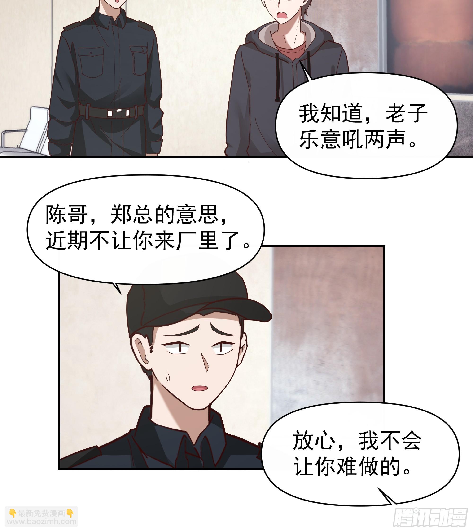 我真沒想重生啊 - 我其實喜歡你很久了 - 3