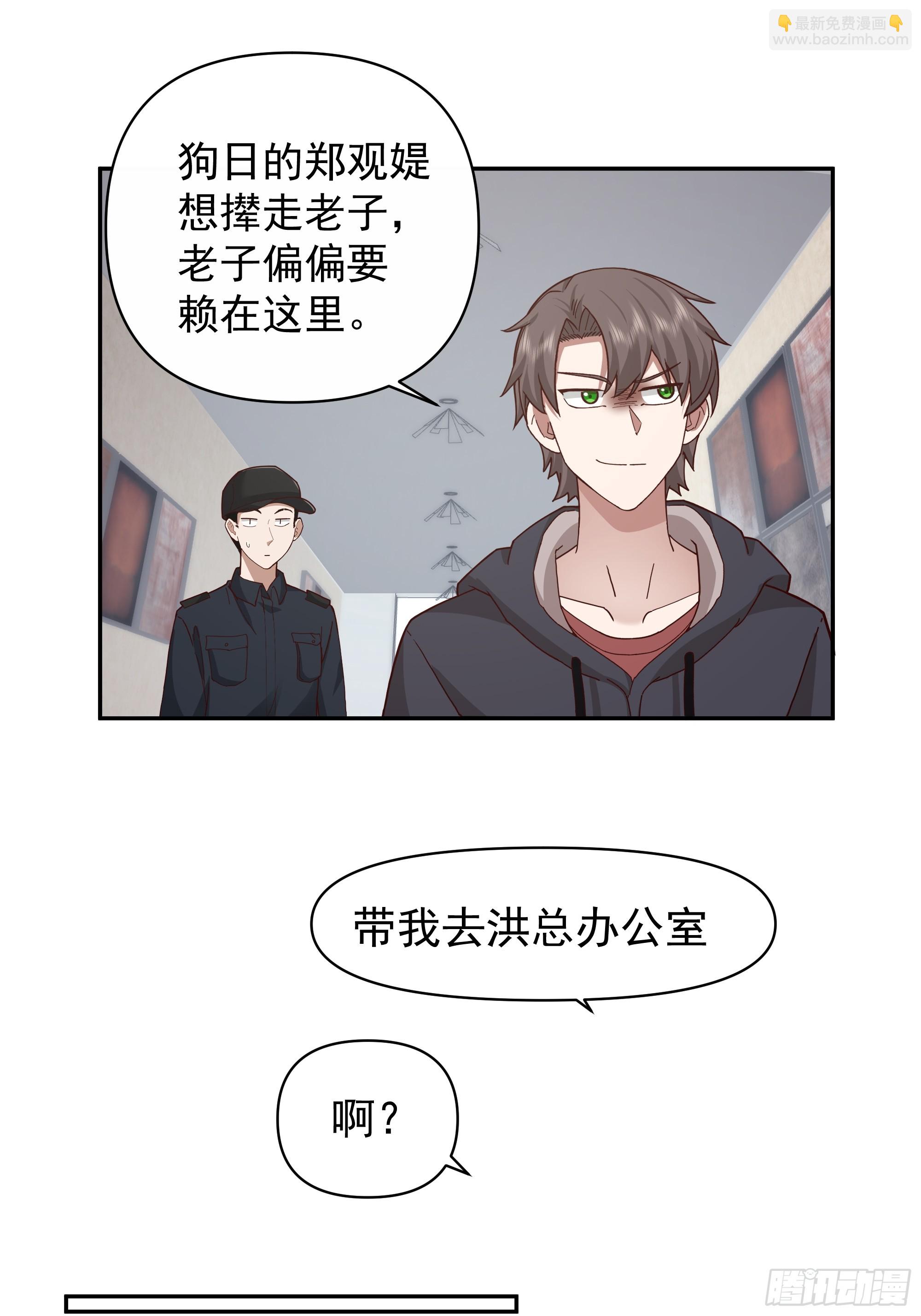 我真沒想重生啊 - 我其實喜歡你很久了 - 4