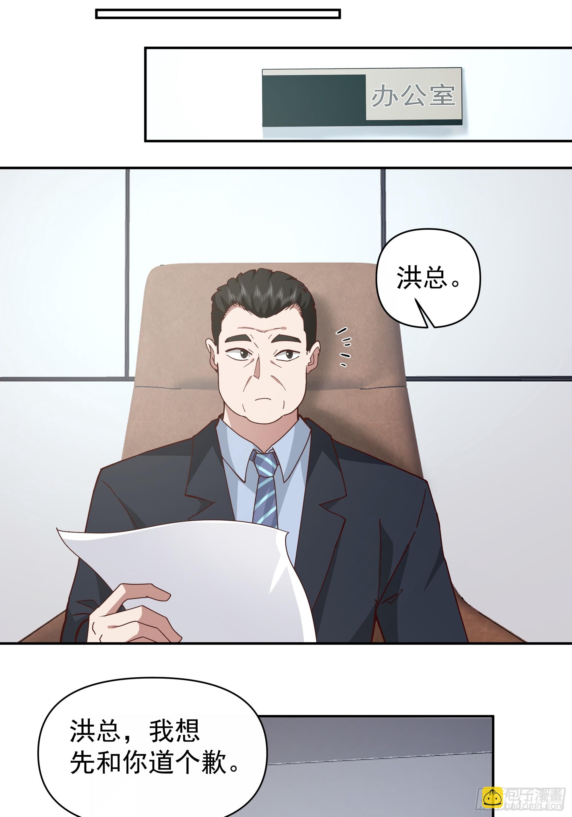 我真沒想重生啊 - 我其實喜歡你很久了 - 5