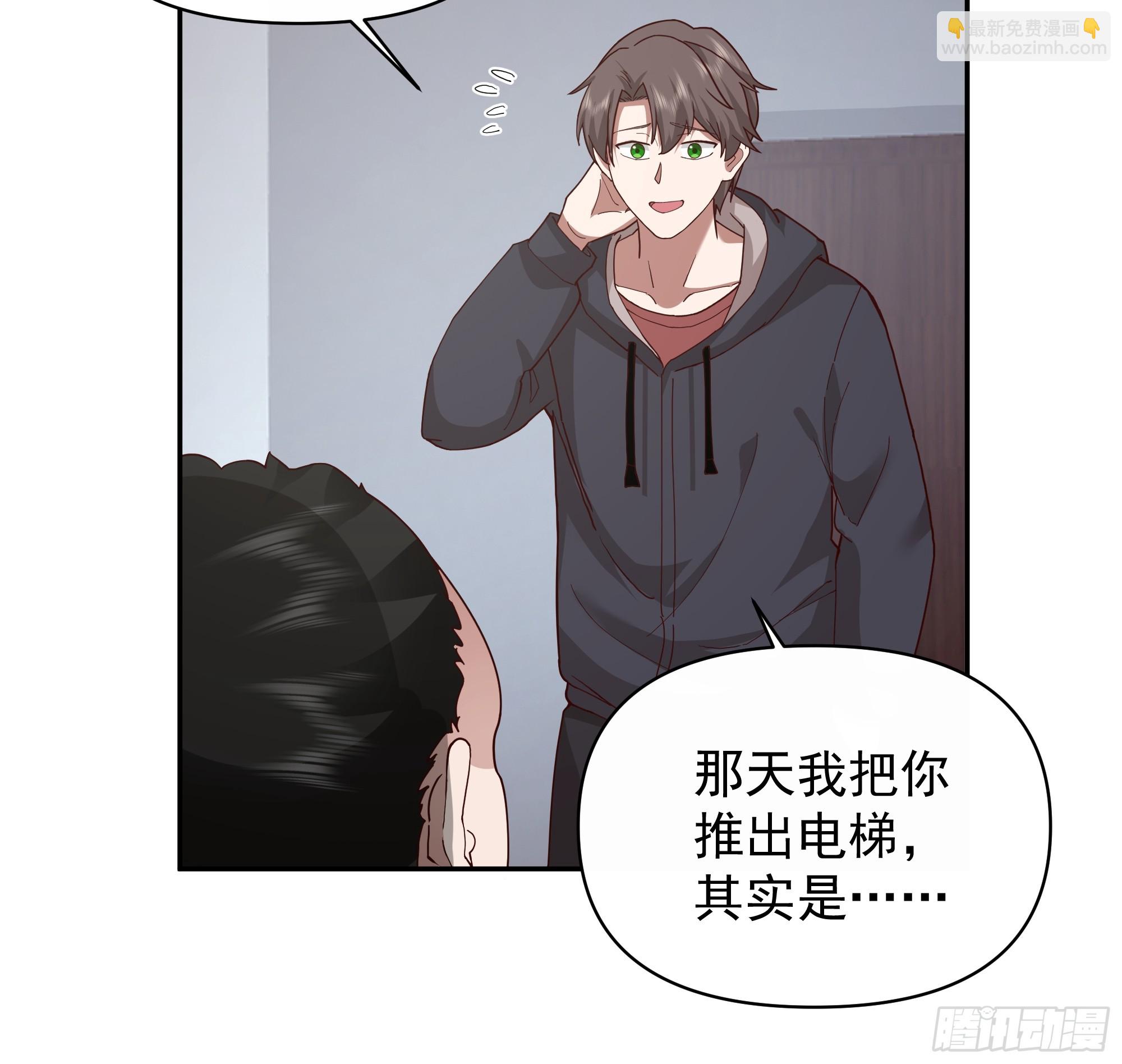 我真沒想重生啊 - 我其實喜歡你很久了 - 6