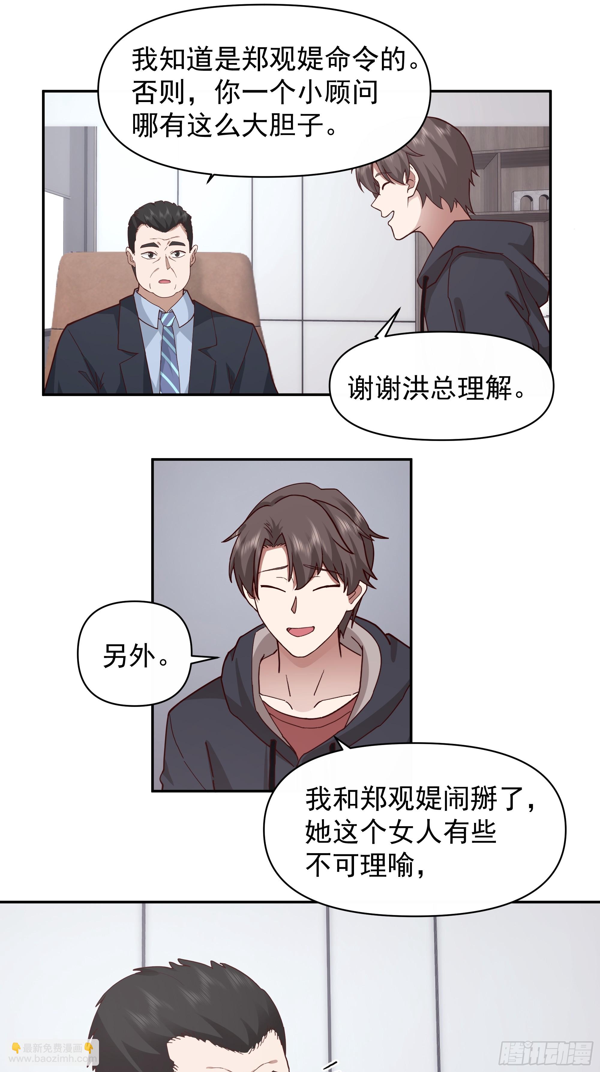 我真沒想重生啊 - 我其實喜歡你很久了 - 7