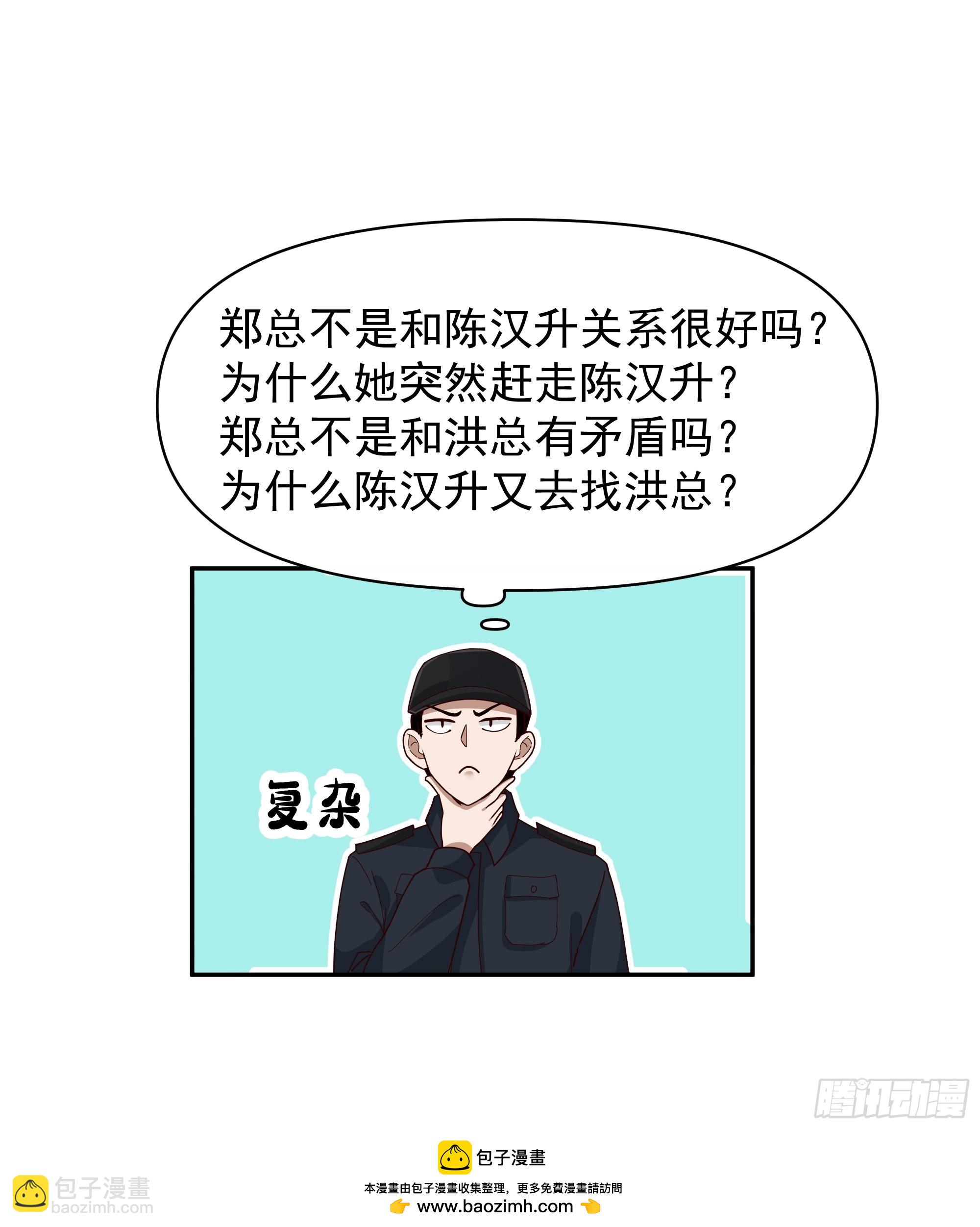 我真沒想重生啊 - 我其實喜歡你很久了 - 2