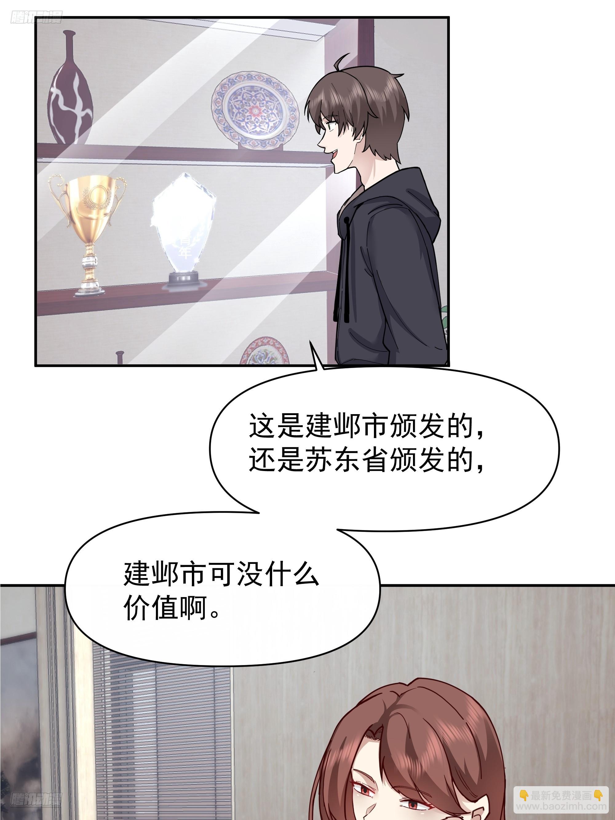 我真沒想重生啊 - 我其實喜歡你很久了 - 6