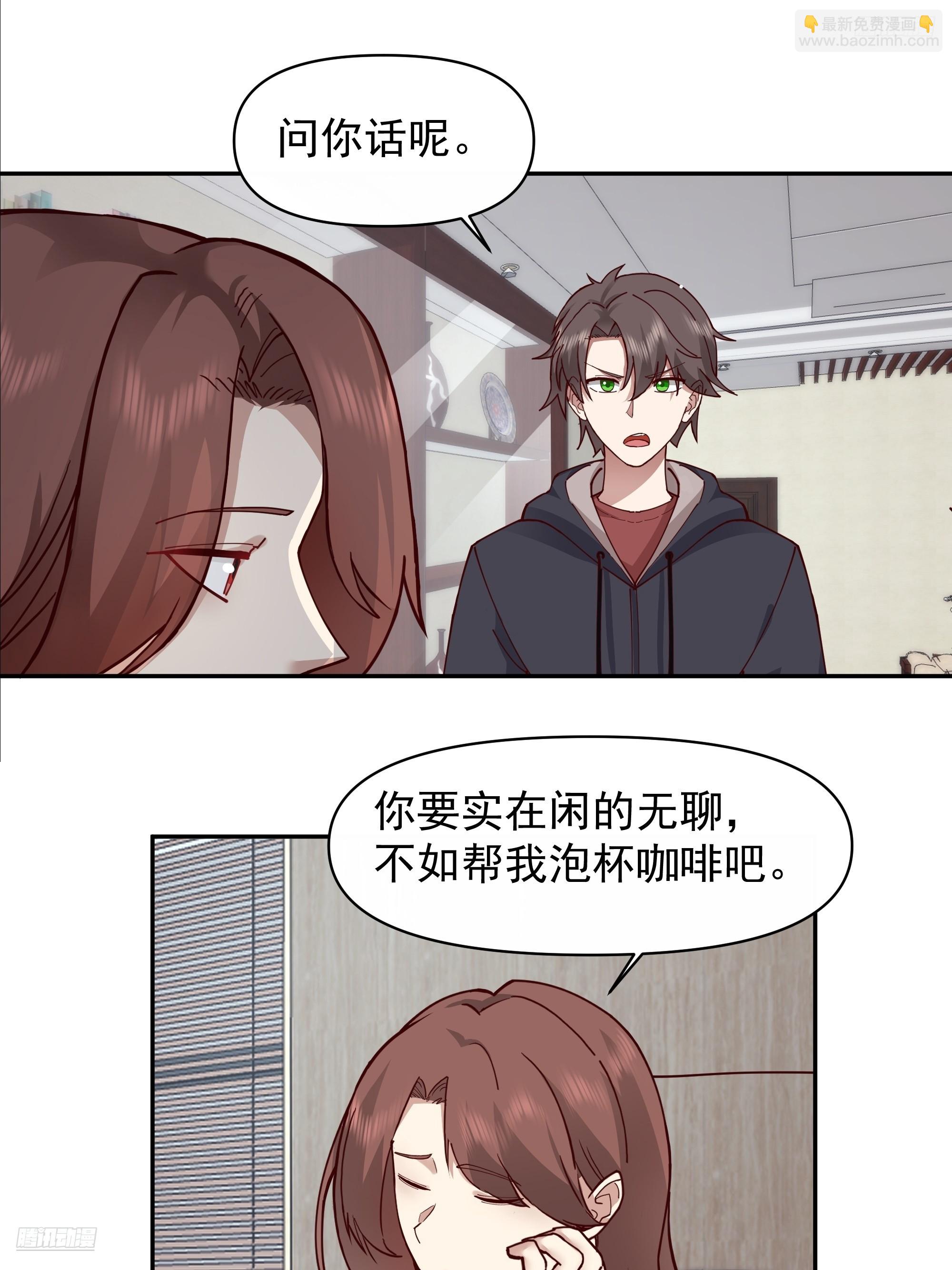 我真沒想重生啊 - 我其實喜歡你很久了 - 1