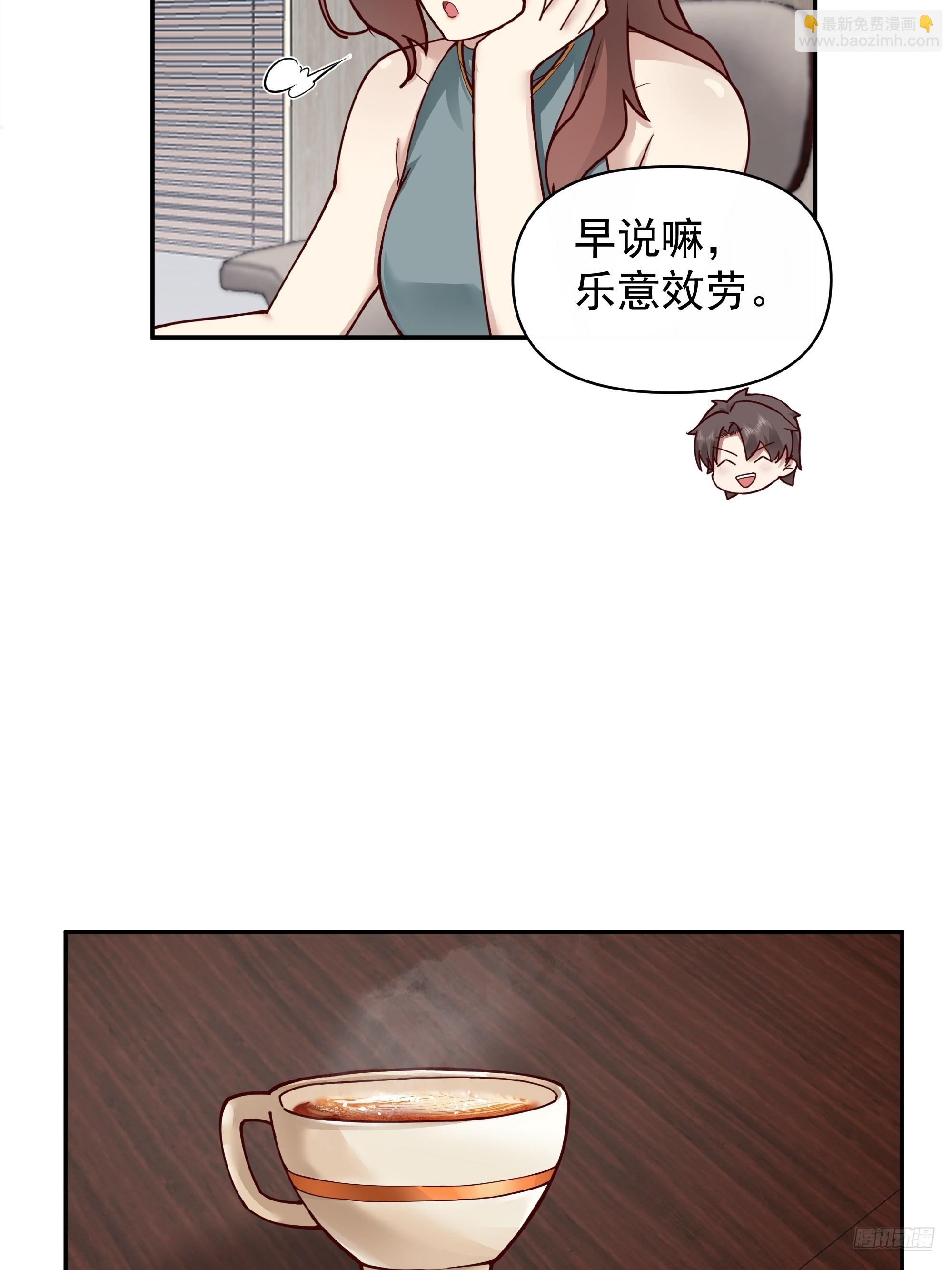 我真沒想重生啊 - 我其實喜歡你很久了 - 2