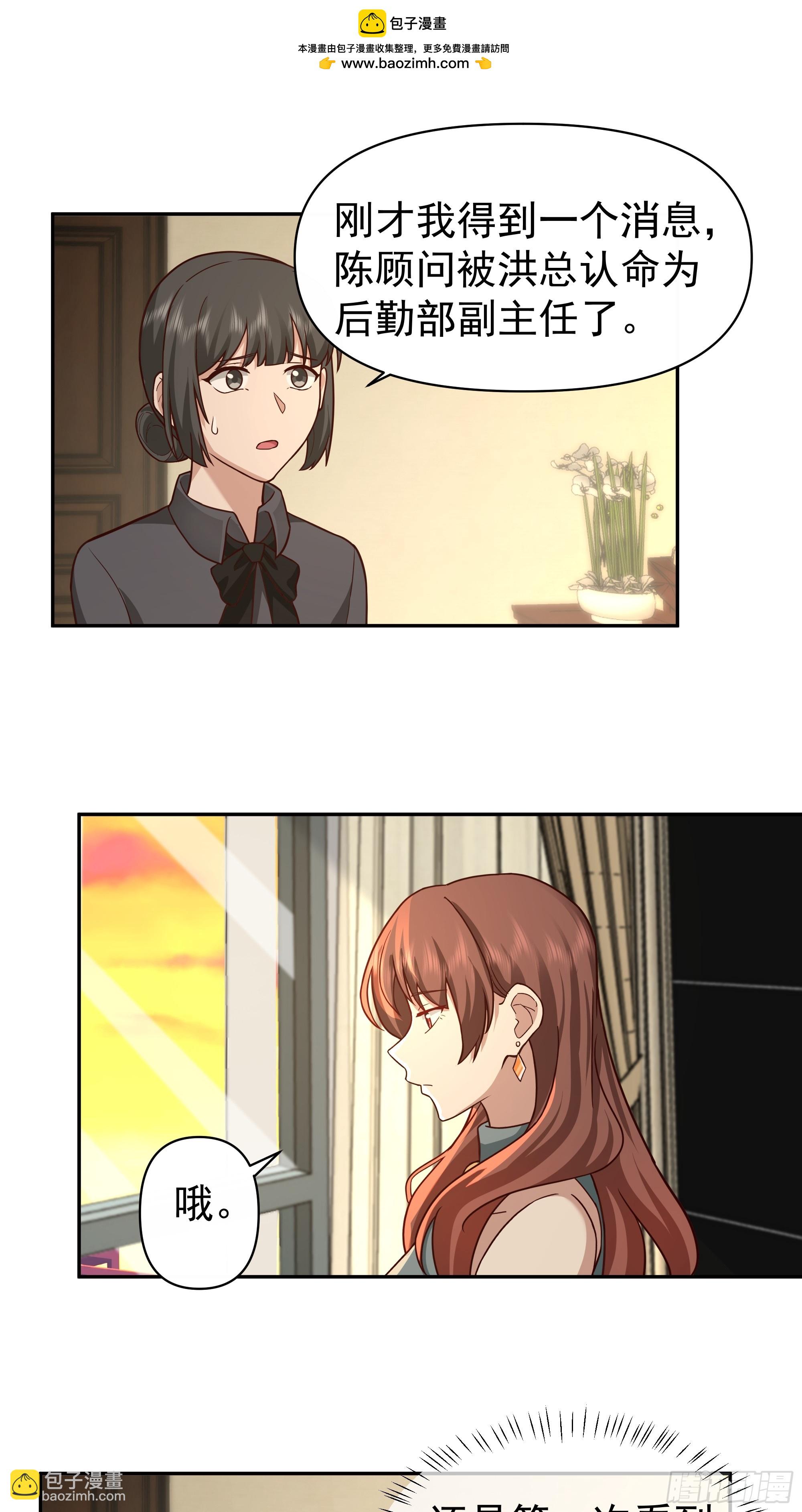 我真沒想重生啊 - 最慫的語氣說最狠的話 - 7