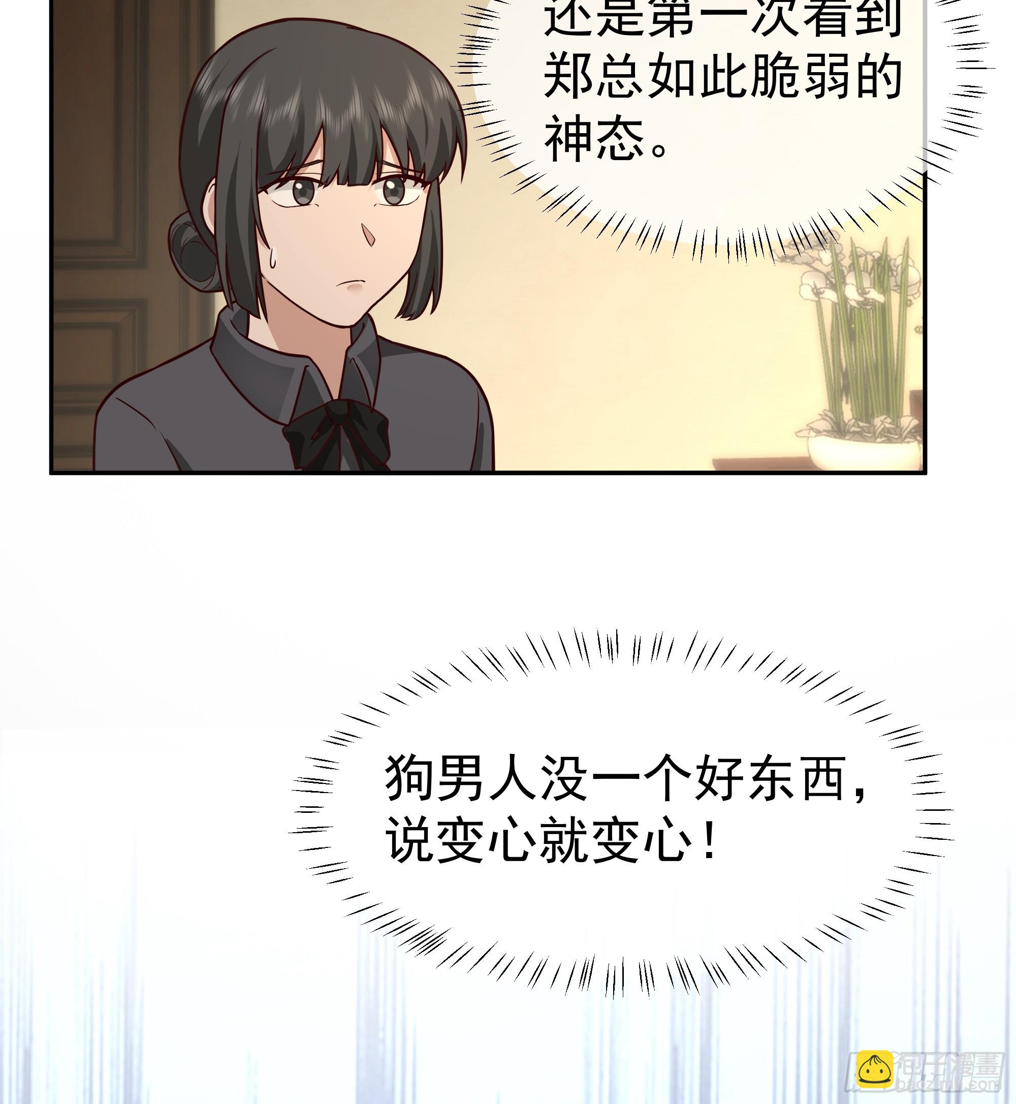 我真沒想重生啊 - 最慫的語氣說最狠的話 - 1