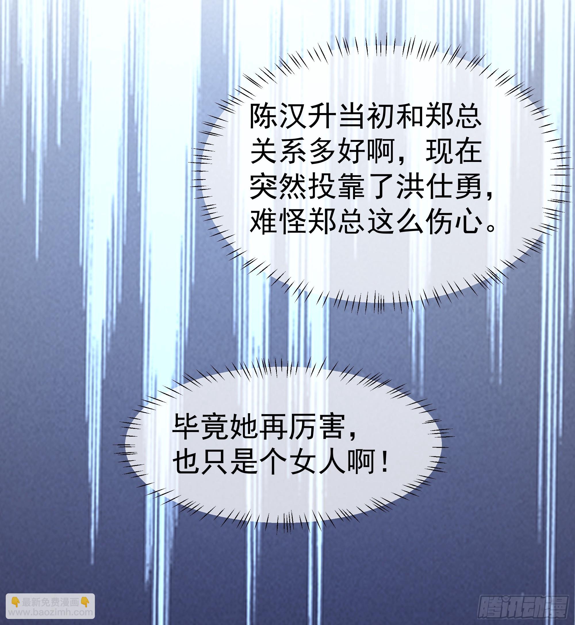 我真沒想重生啊 - 最慫的語氣說最狠的話 - 2