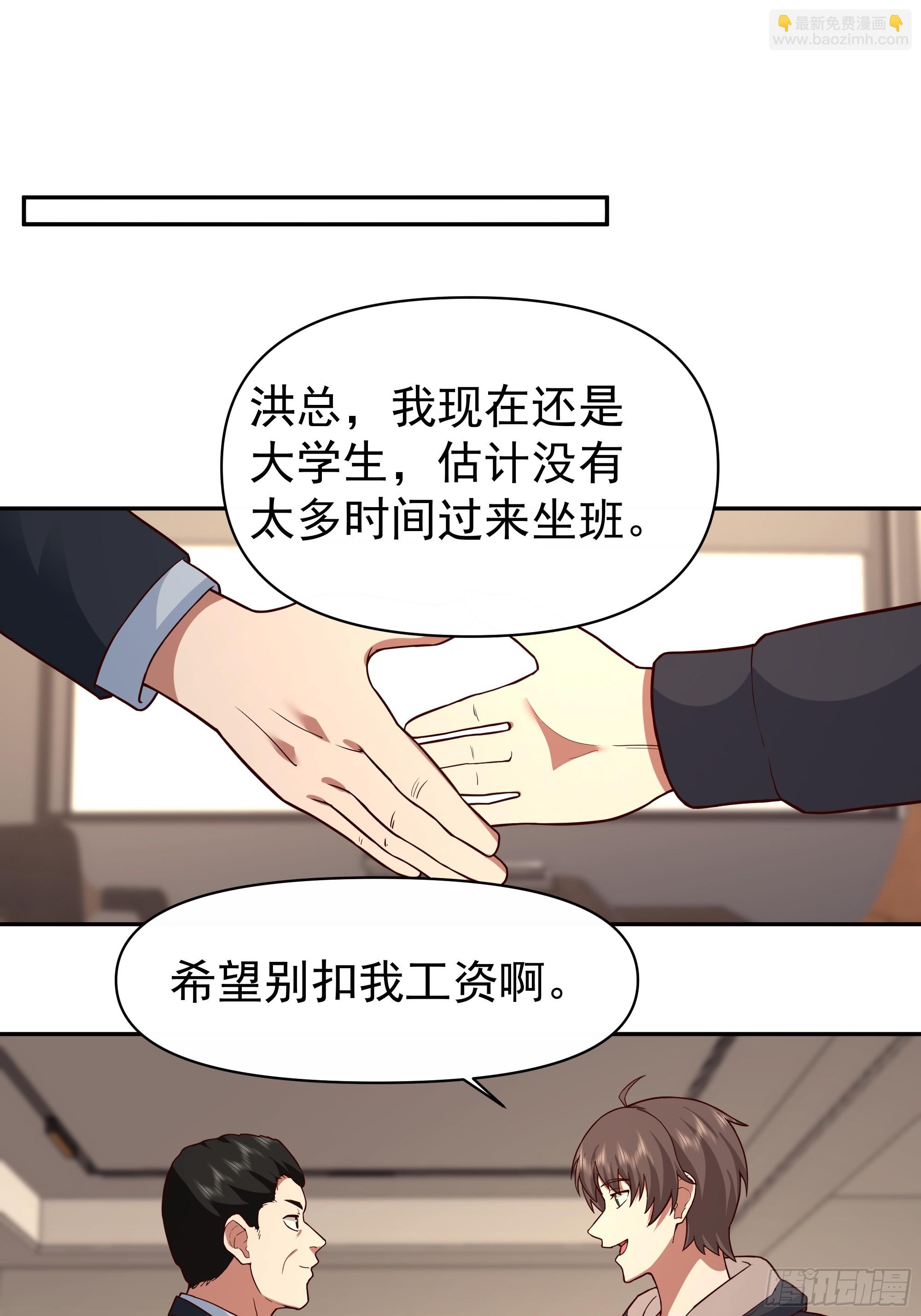 我真沒想重生啊 - 最慫的語氣說最狠的話 - 3