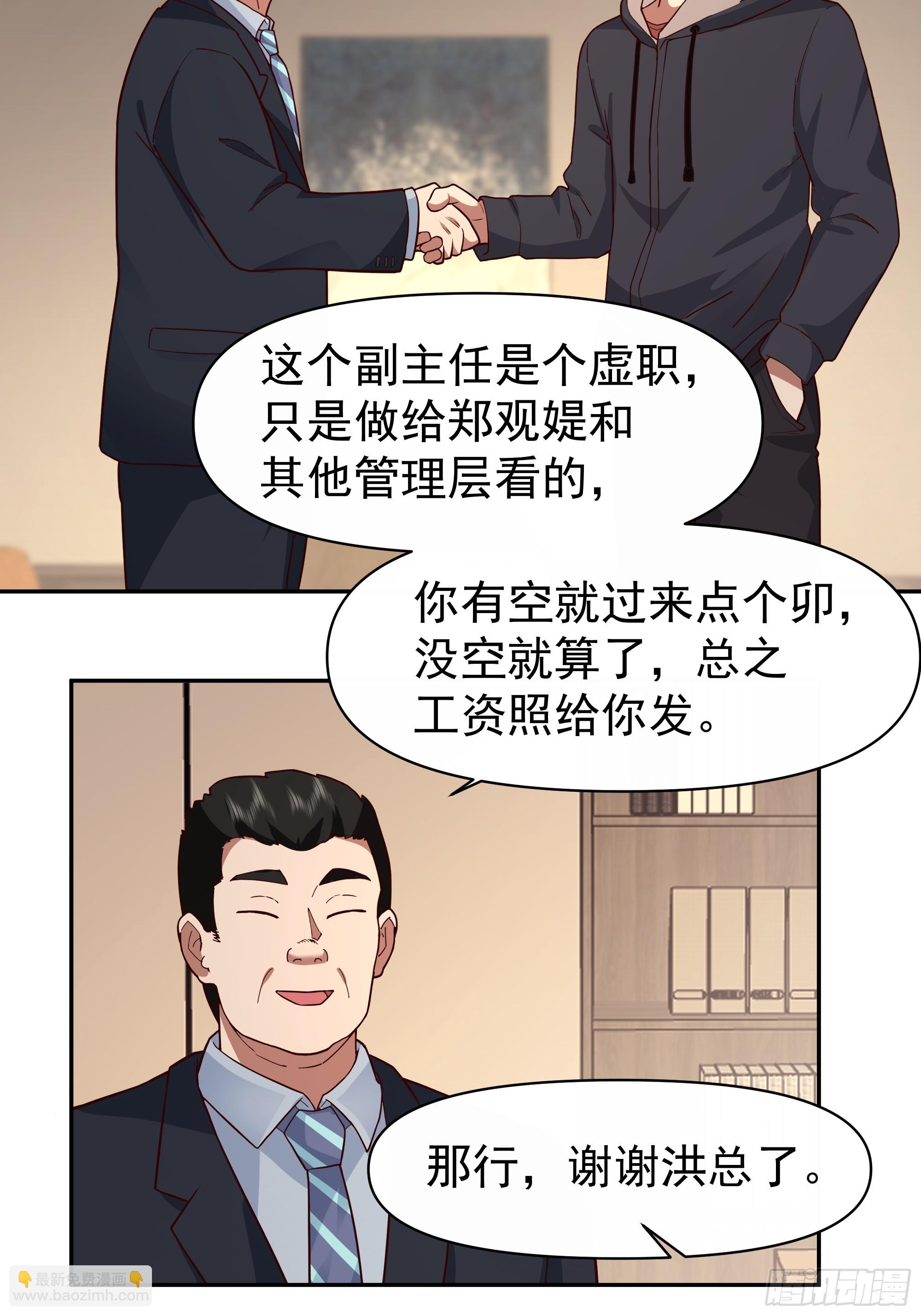 我真沒想重生啊 - 最慫的語氣說最狠的話 - 4