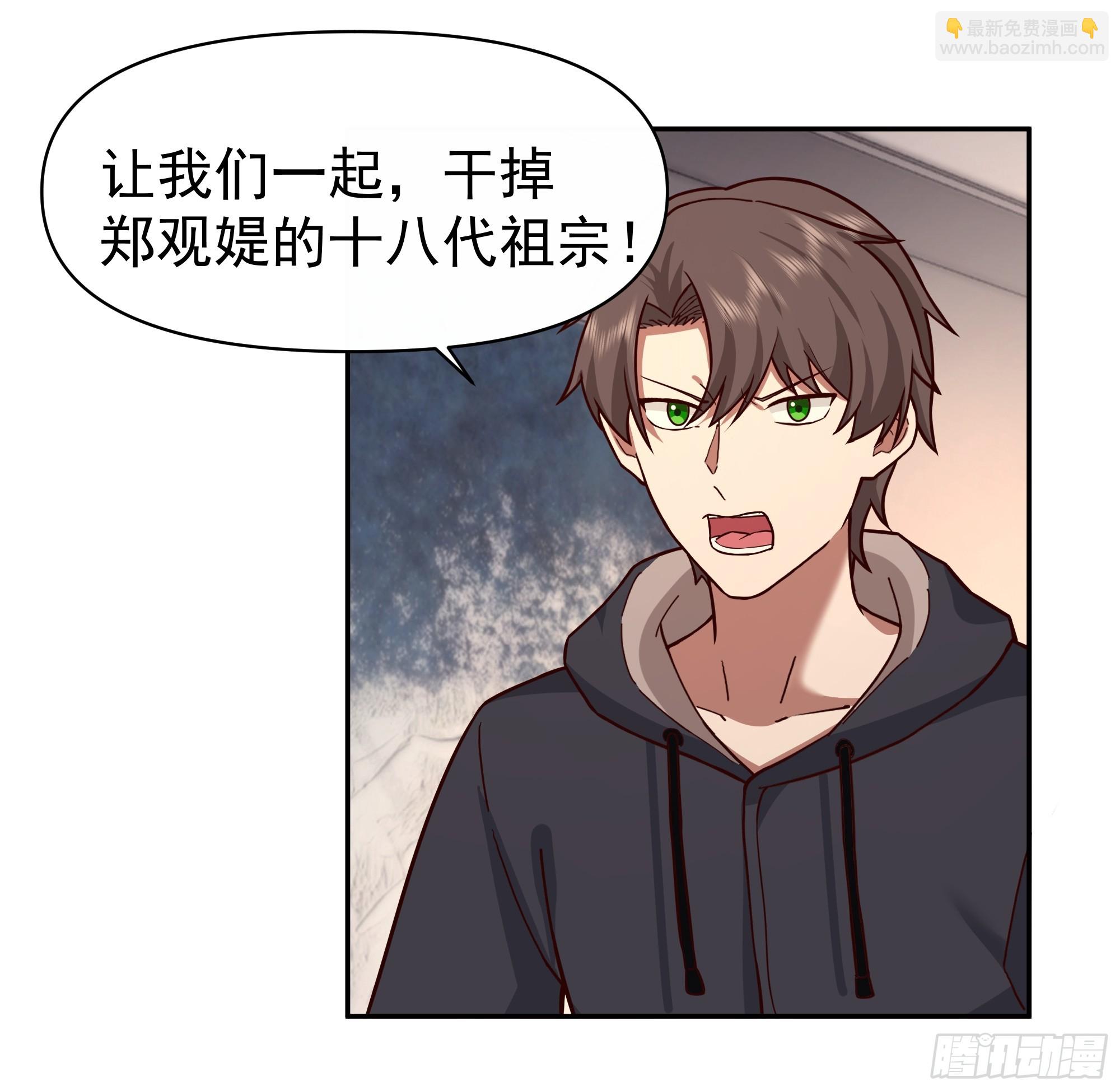 我真沒想重生啊 - 最慫的語氣說最狠的話 - 5