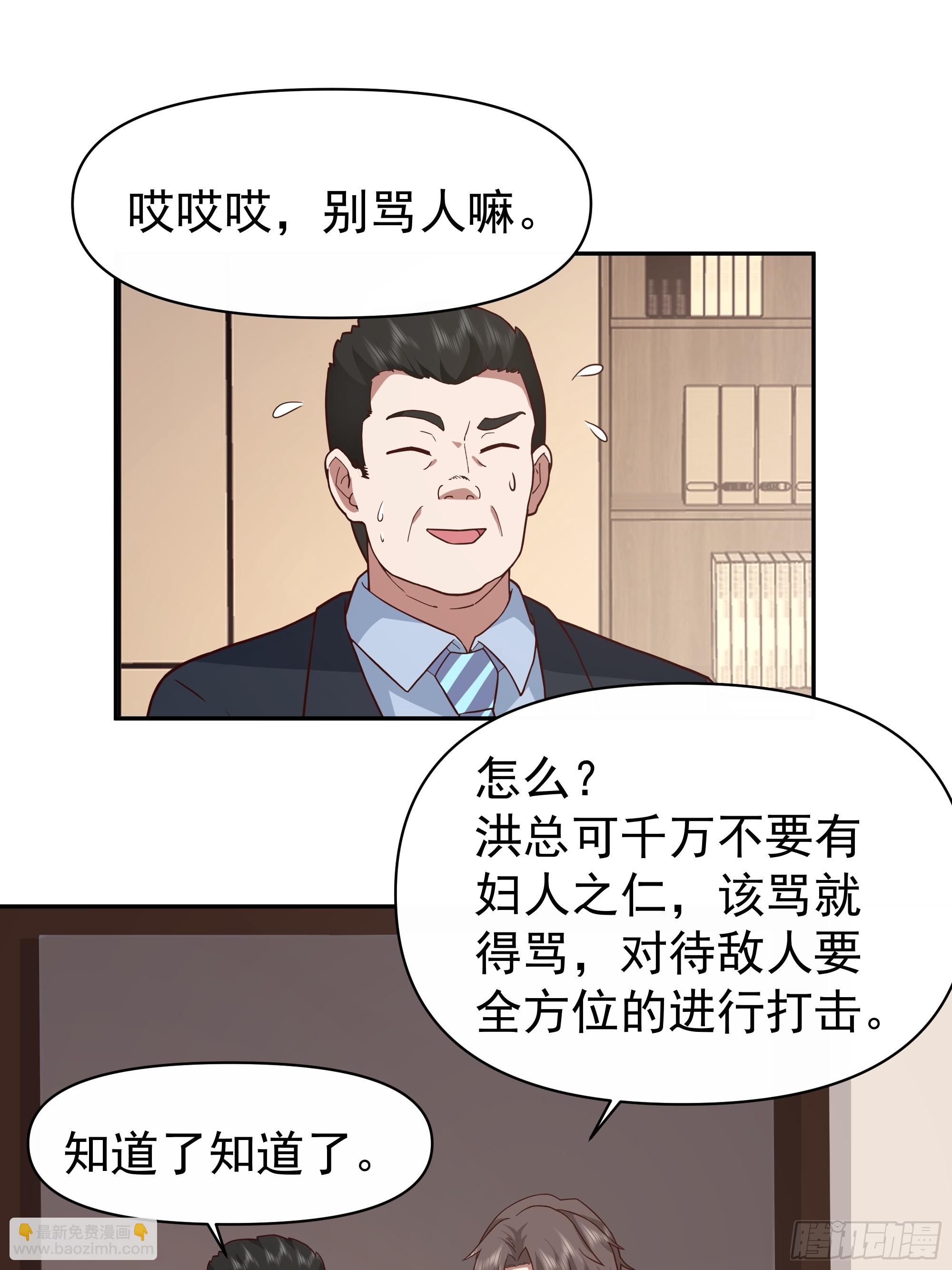 我真沒想重生啊 - 最慫的語氣說最狠的話 - 6