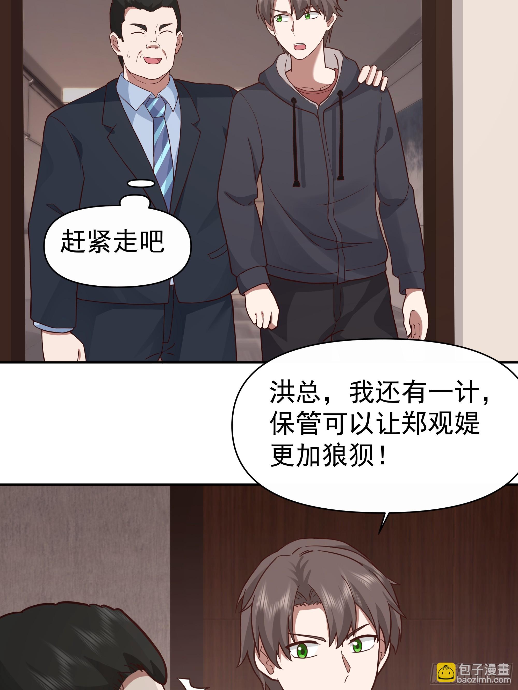 我真沒想重生啊 - 最慫的語氣說最狠的話 - 7