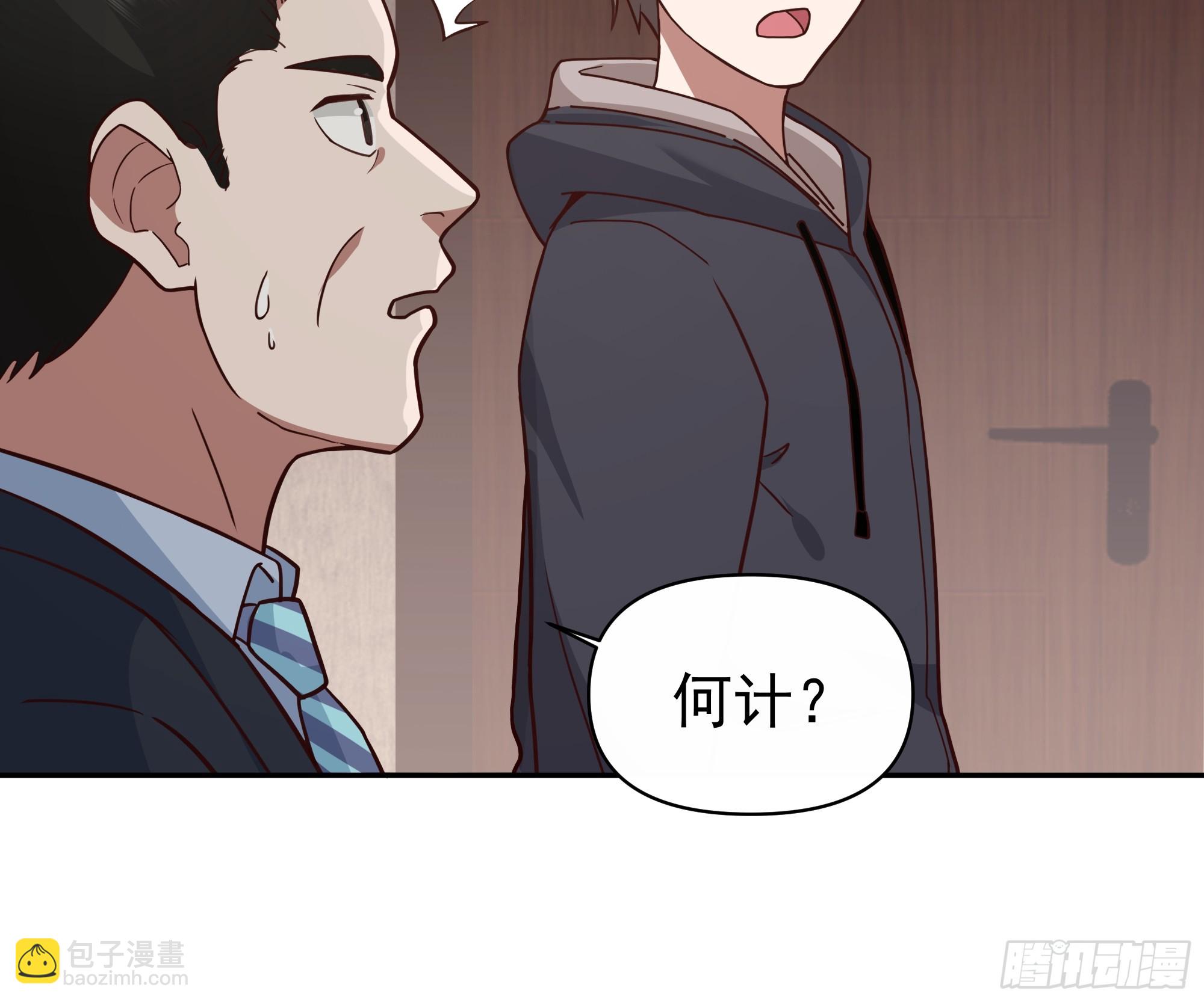 我真沒想重生啊 - 最慫的語氣說最狠的話 - 1