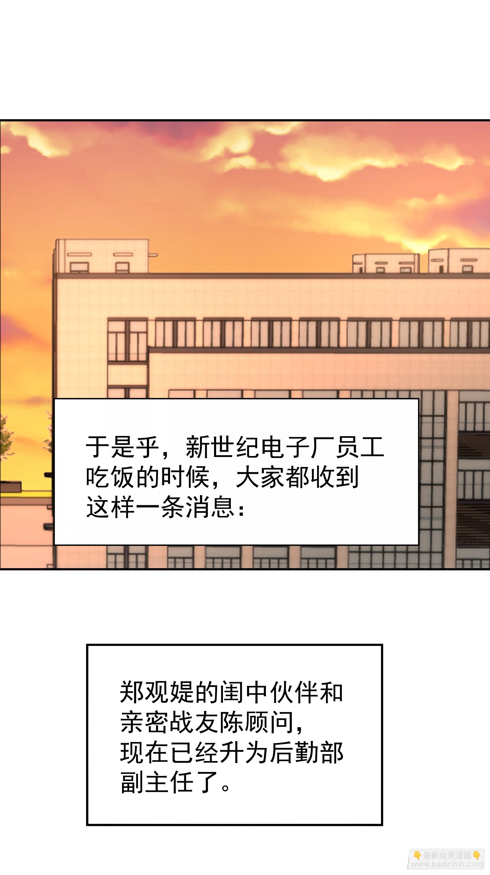 我真沒想重生啊 - 最慫的語氣說最狠的話 - 6