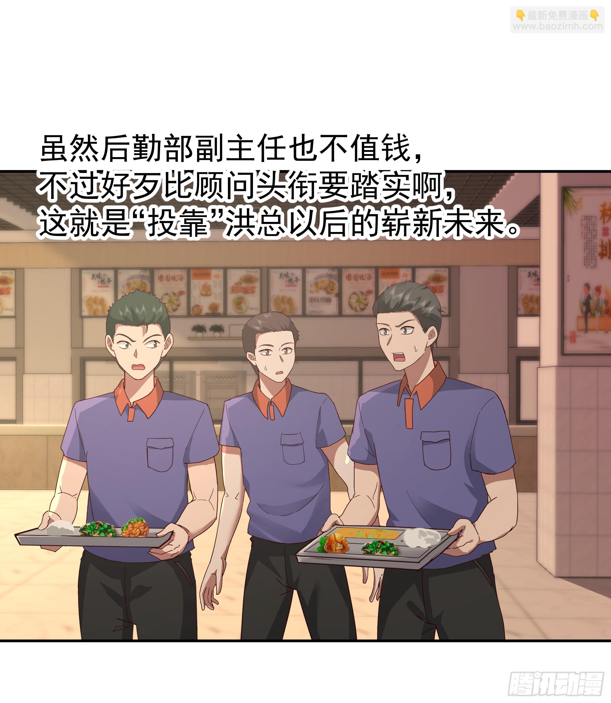 我真沒想重生啊 - 最慫的語氣說最狠的話 - 7