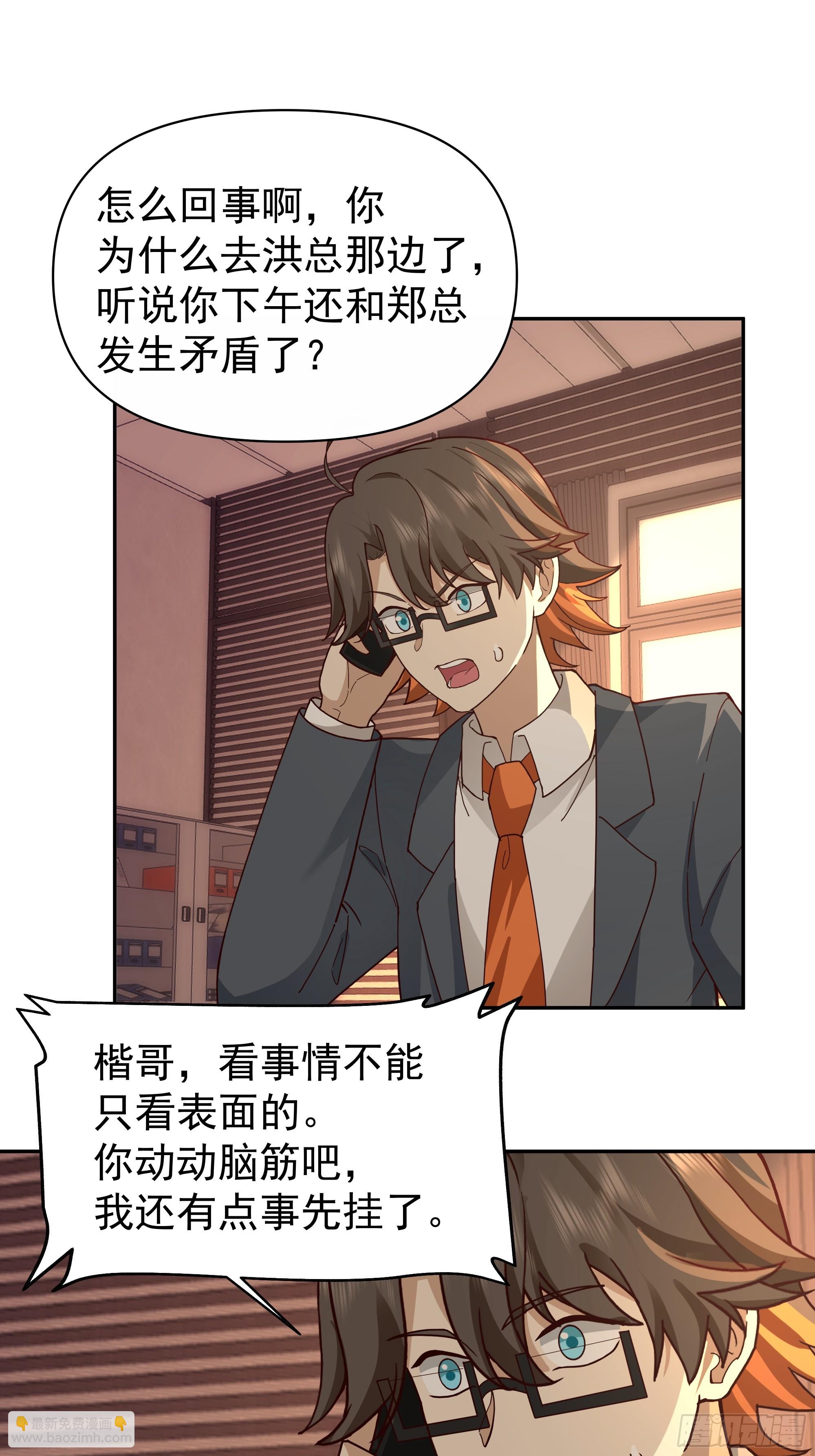 我真沒想重生啊 - 最慫的語氣說最狠的話 - 1