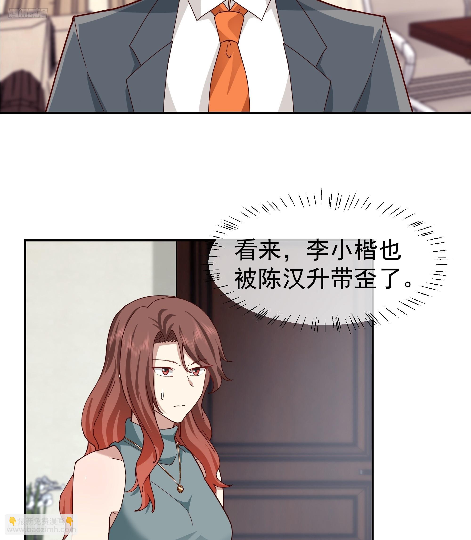 我真沒想重生啊 - 最慫的語氣說最狠的話 - 3