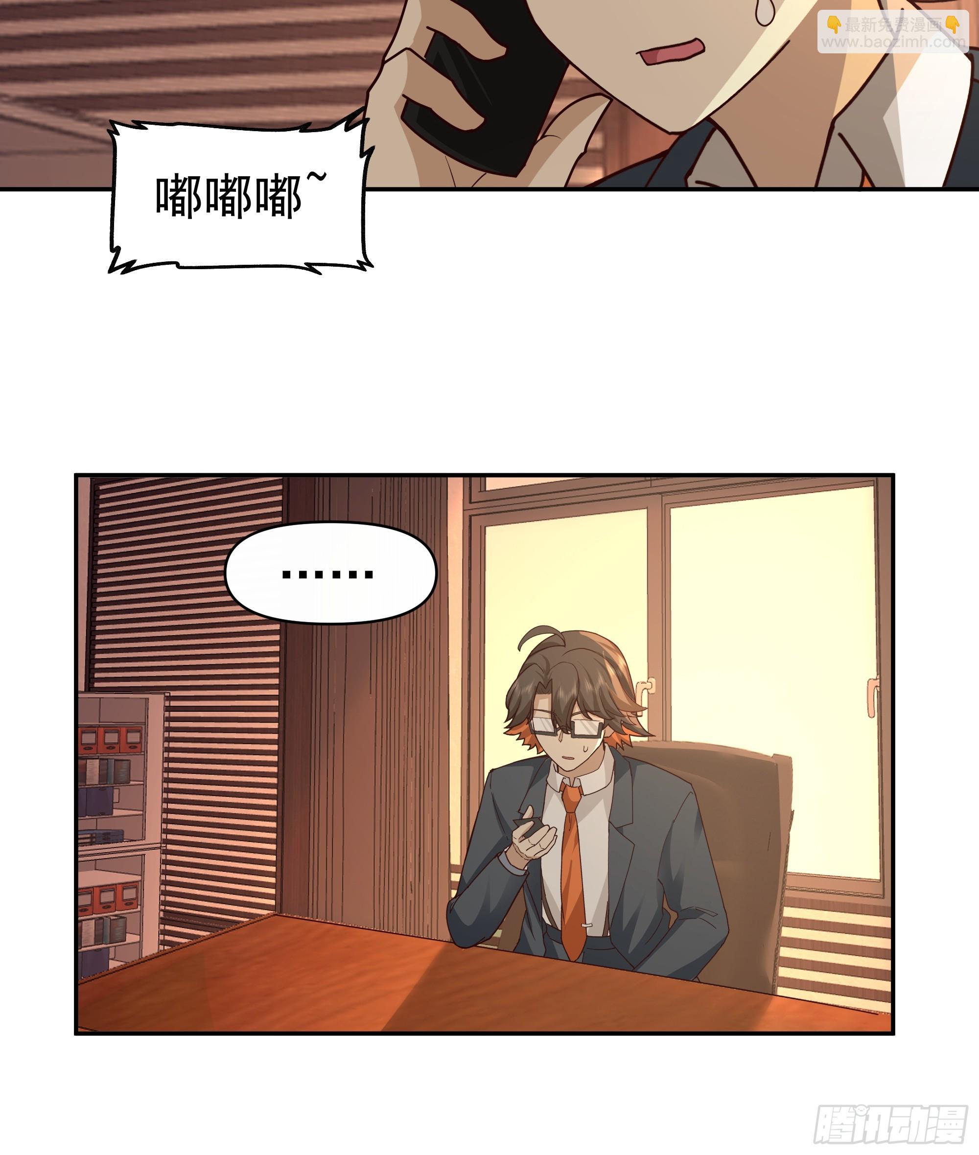 我真沒想重生啊 - 最慫的語氣說最狠的話 - 2