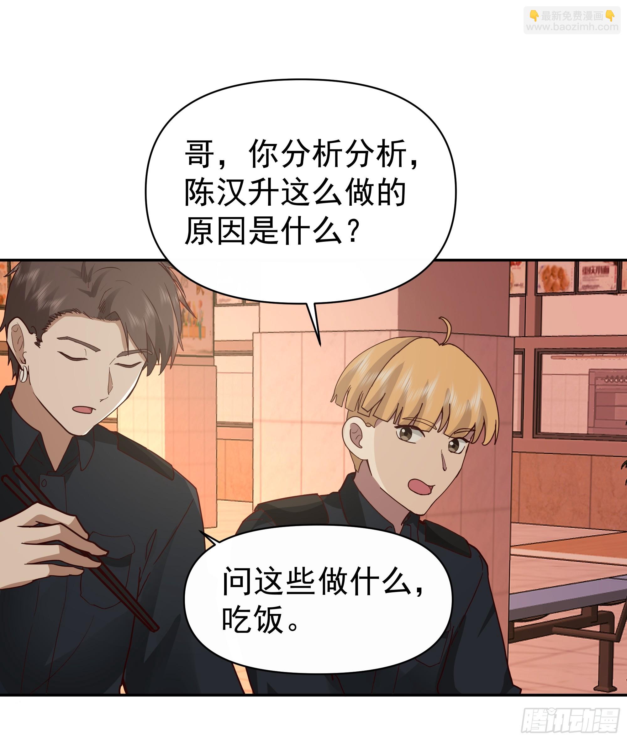 我真沒想重生啊 - 最慫的語氣說最狠的話 - 3