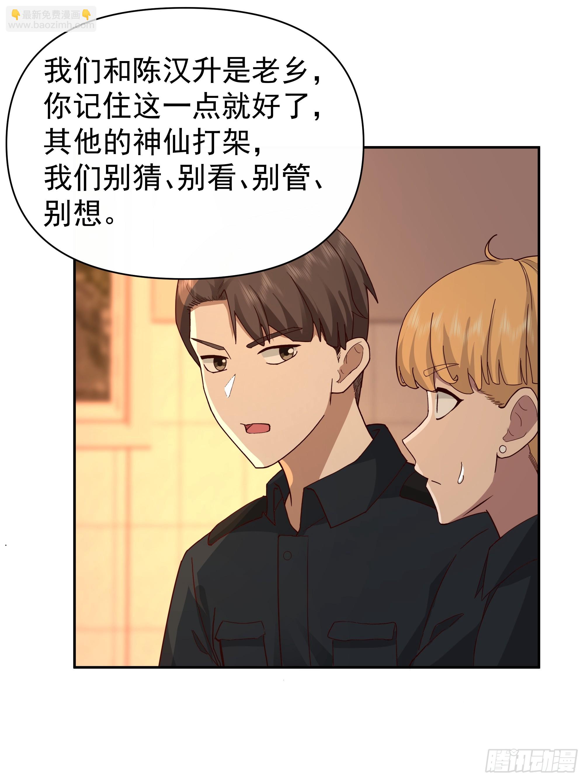 我真沒想重生啊 - 最慫的語氣說最狠的話 - 4