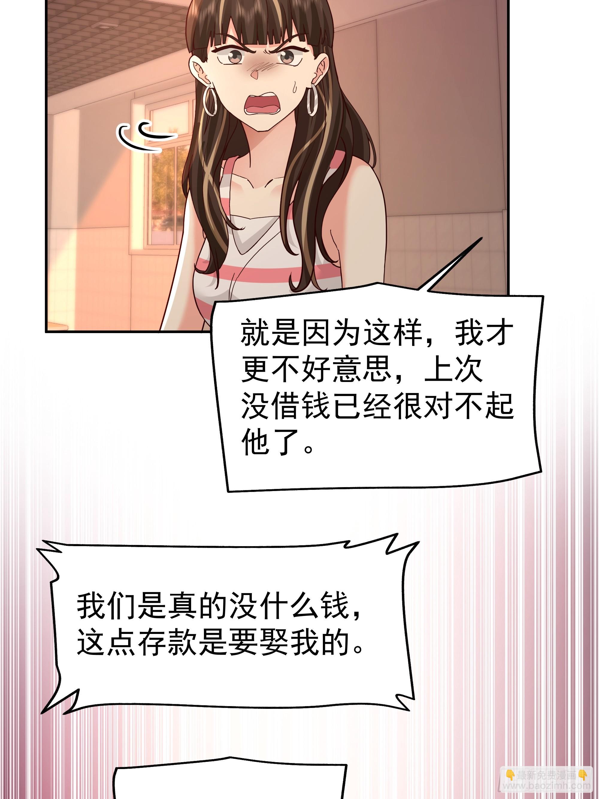 我真沒想重生啊 - 最慫的語氣說最狠的話 - 1