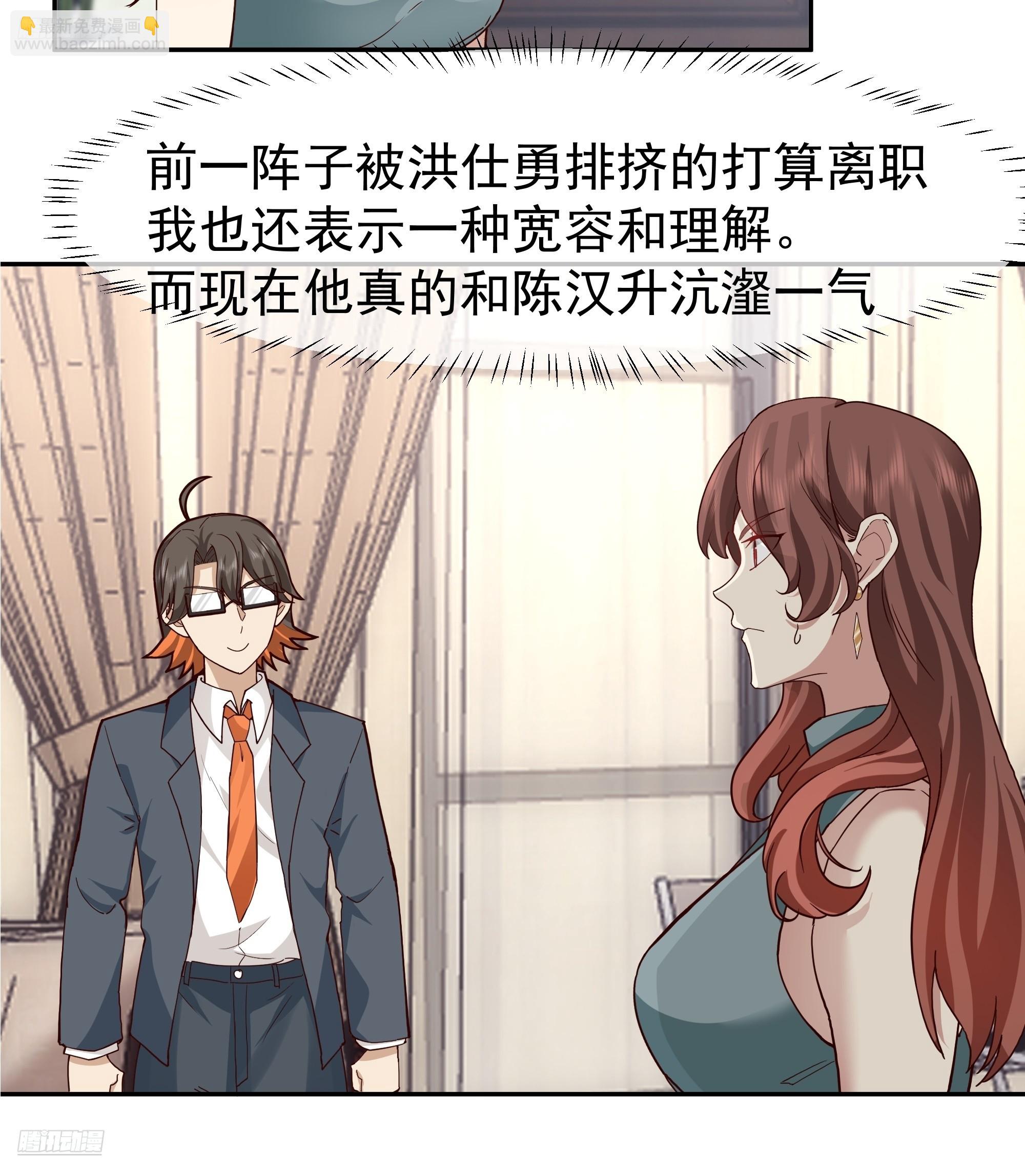 我真沒想重生啊 - 最慫的語氣說最狠的話 - 4