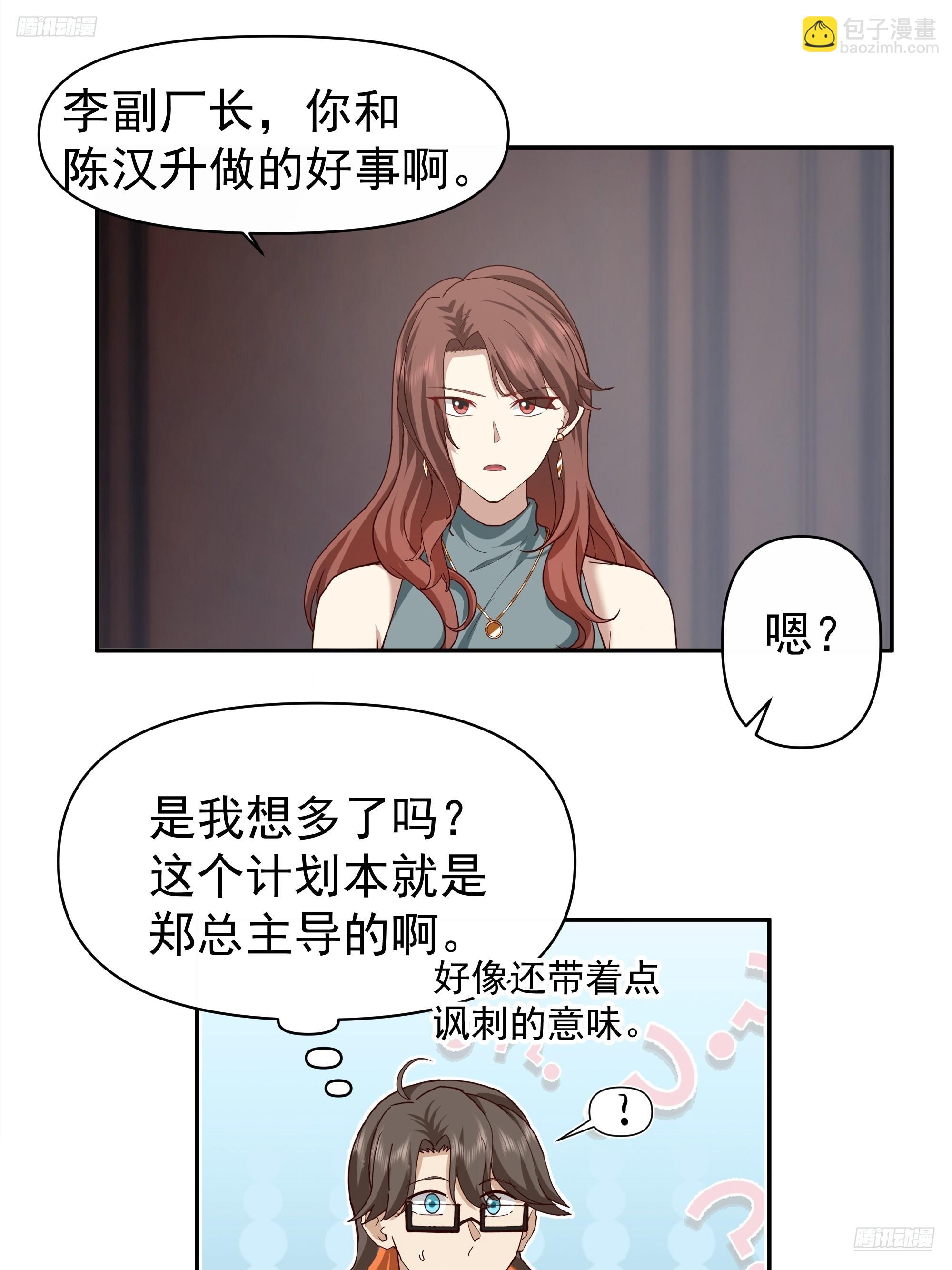 我真沒想重生啊 - 最慫的語氣說最狠的話 - 5